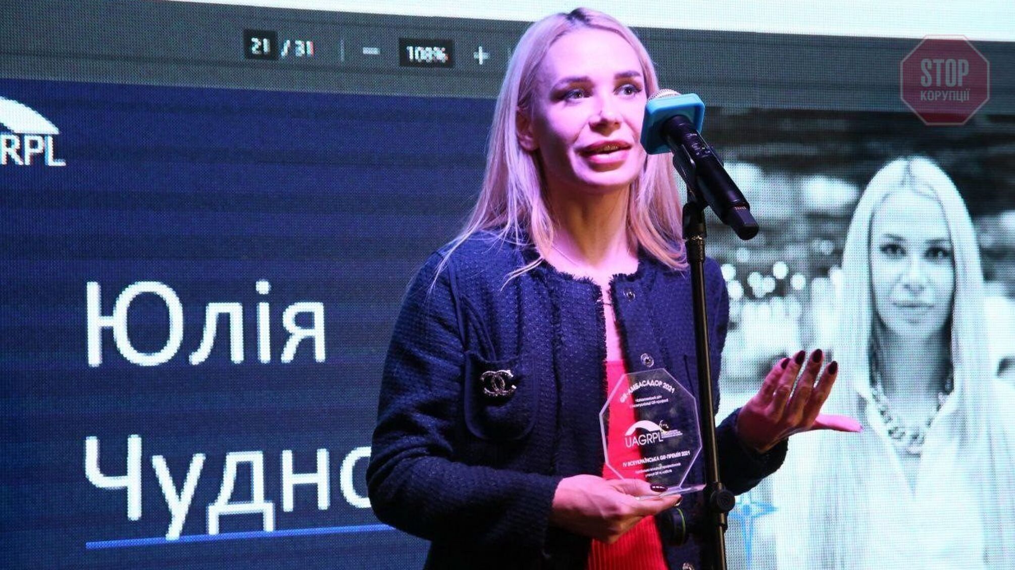 Юлія Чудновець, Марія Пелех та Олександра Павленко виграли в номінаціях IV Всеукраїнської GR-премії 2021 (фото)