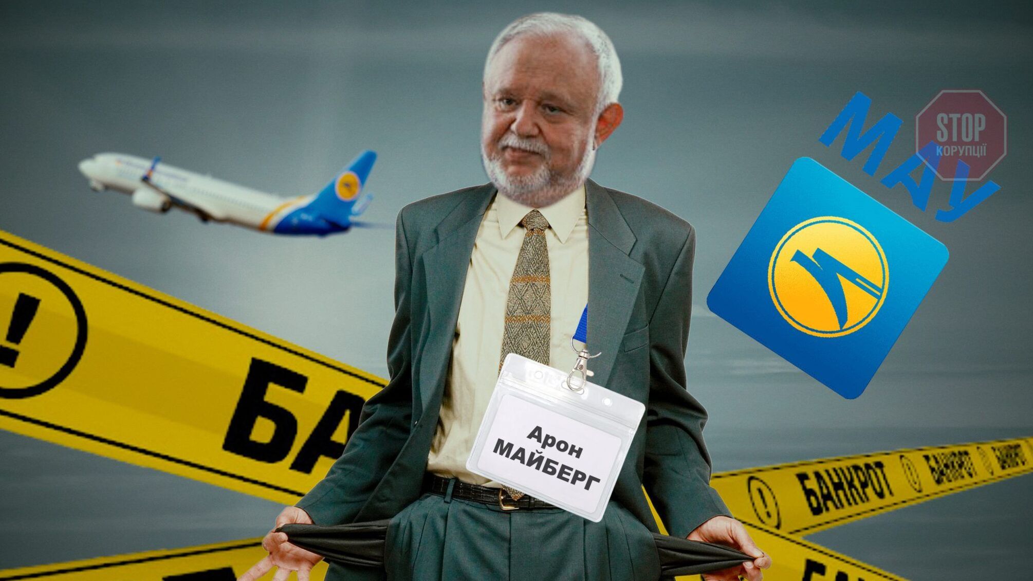 Новий рік без зарплат: авіаперевізник МАУ – на межі банкрутства?
