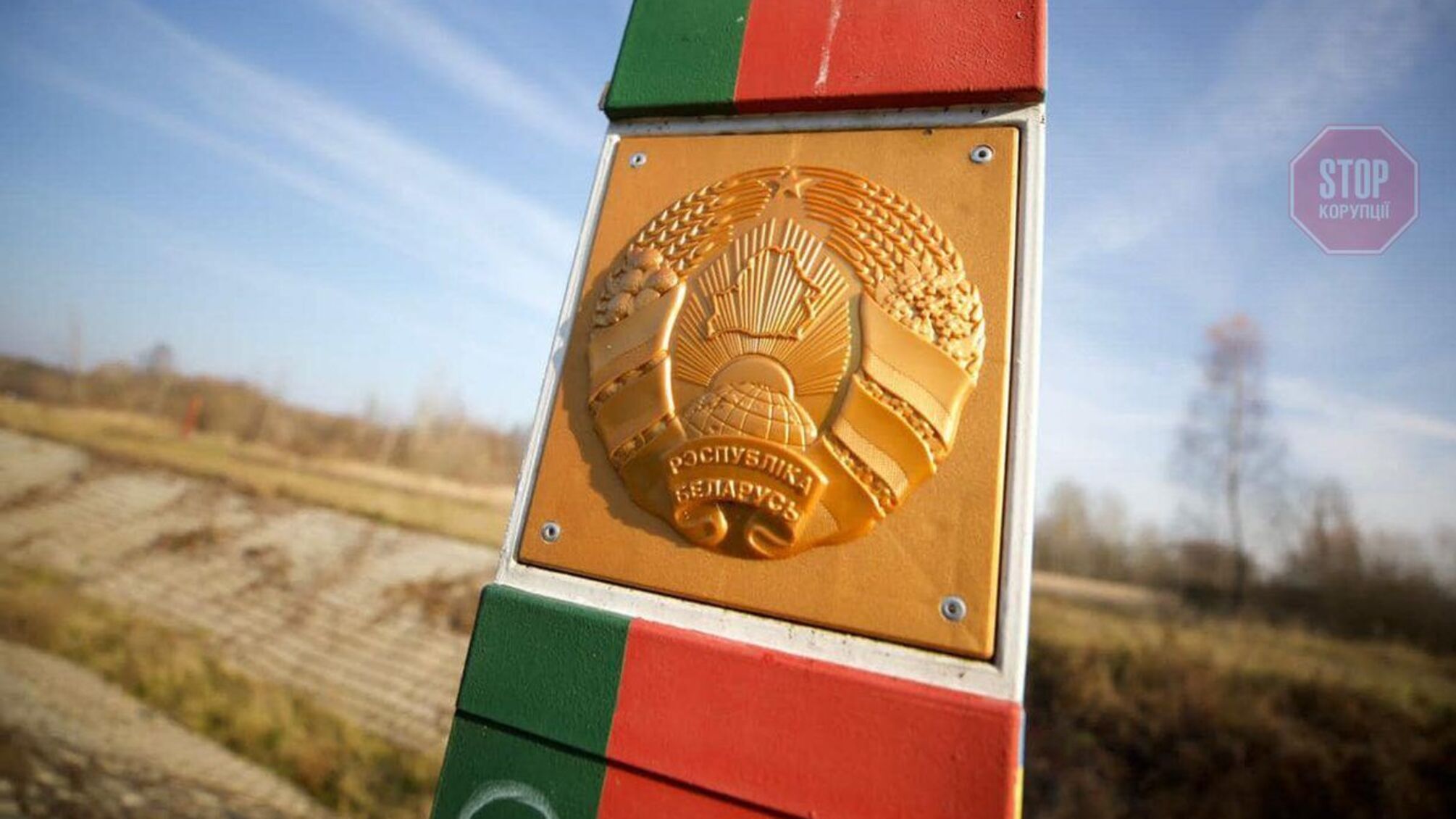 Беларусь вручила ноту протеста военному атташе Украины