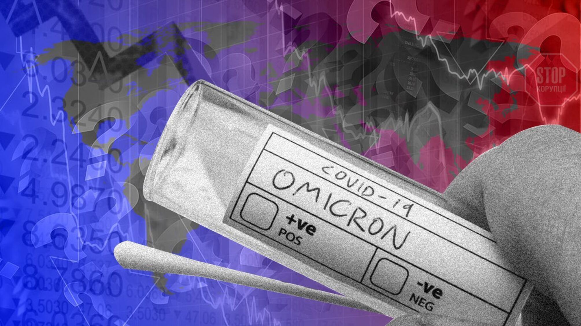 МОЗ: В Україні виявили штам 'Омікрон'