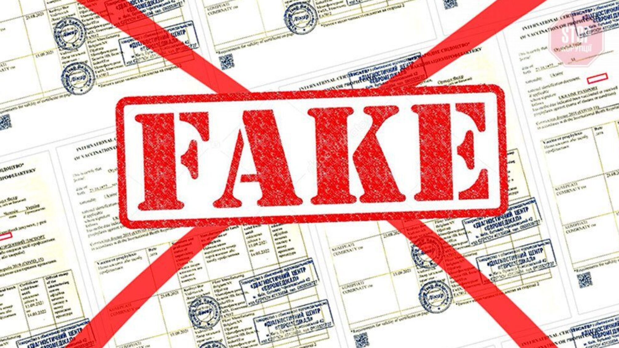 За три дні у 'Борисполі' виявили 19 фейкових ковід-сертифікатів