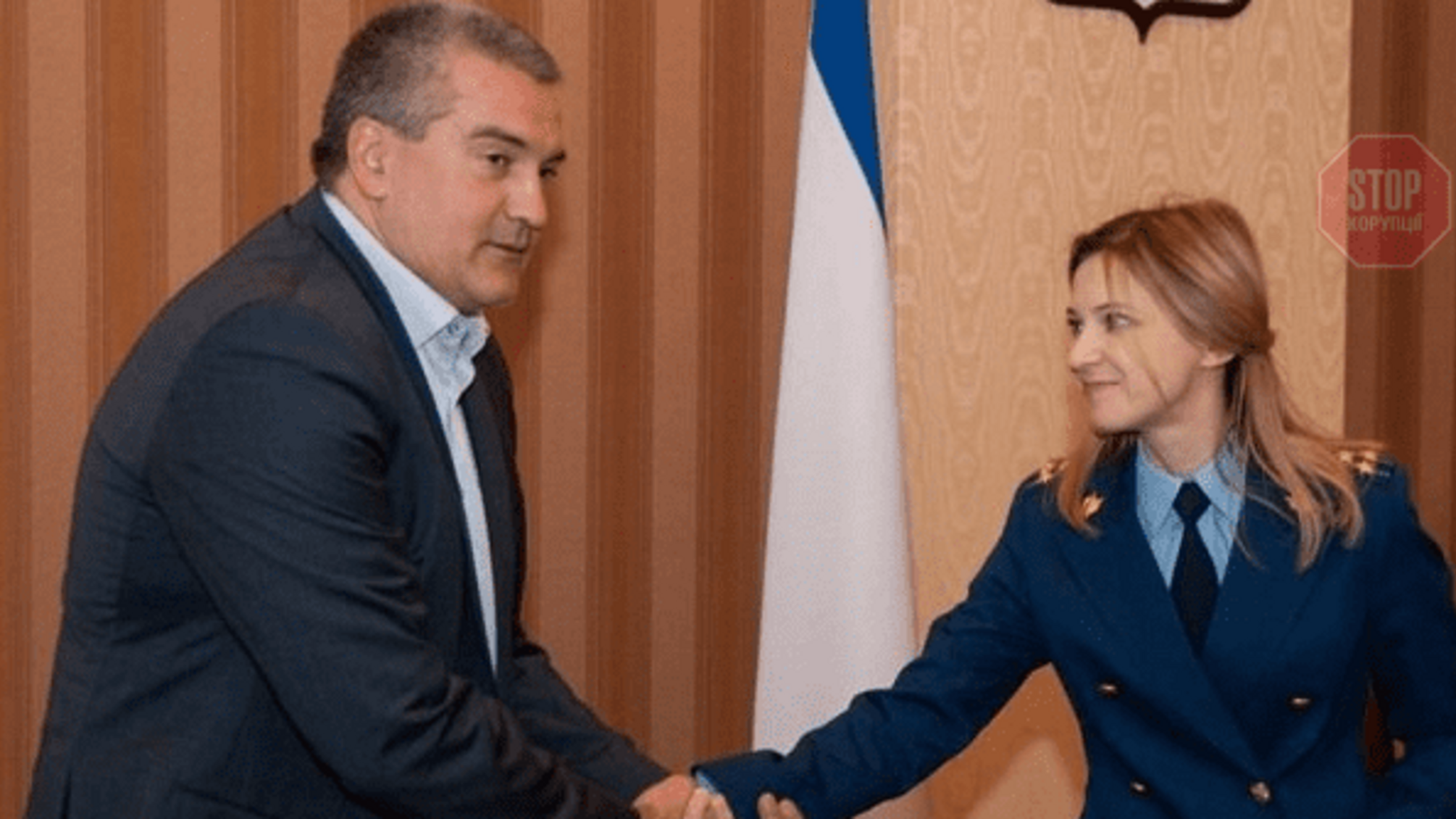 Поклонську та Аксьонова будуть судити: СБУ завершила розслідування