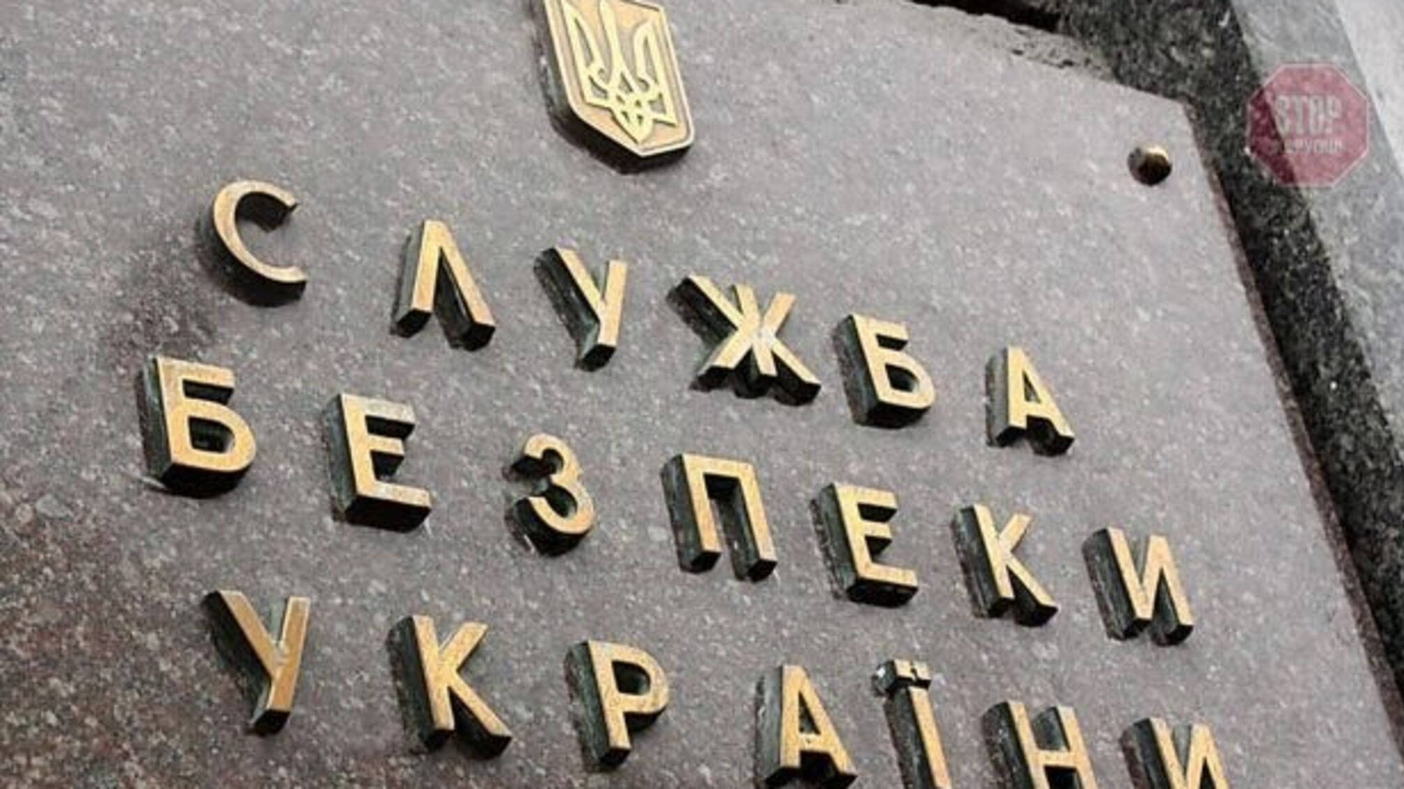 СБУ задержала 'вора в законе', которого подозревают в работе на российские спецслужбы