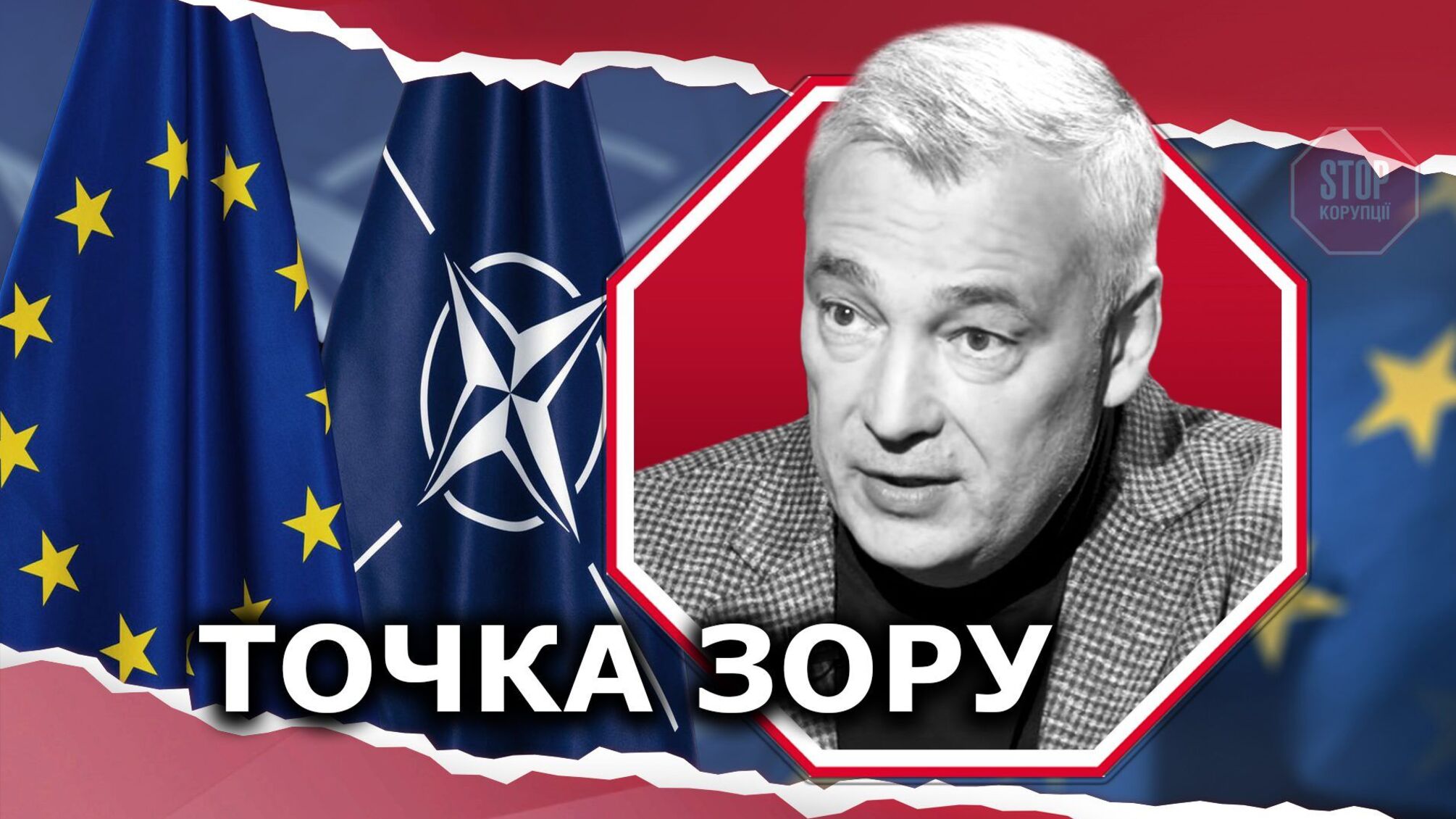 Вступление в ЕС и НАТО: когда Украина станет полноправным европейским государством