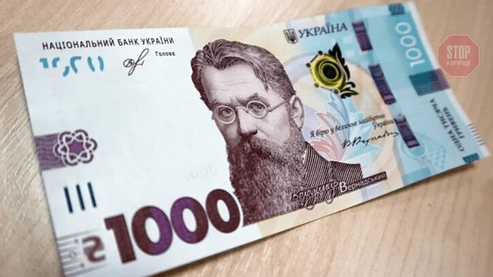 В Україні вже почали виплачувати 'тисячу Зеленського'