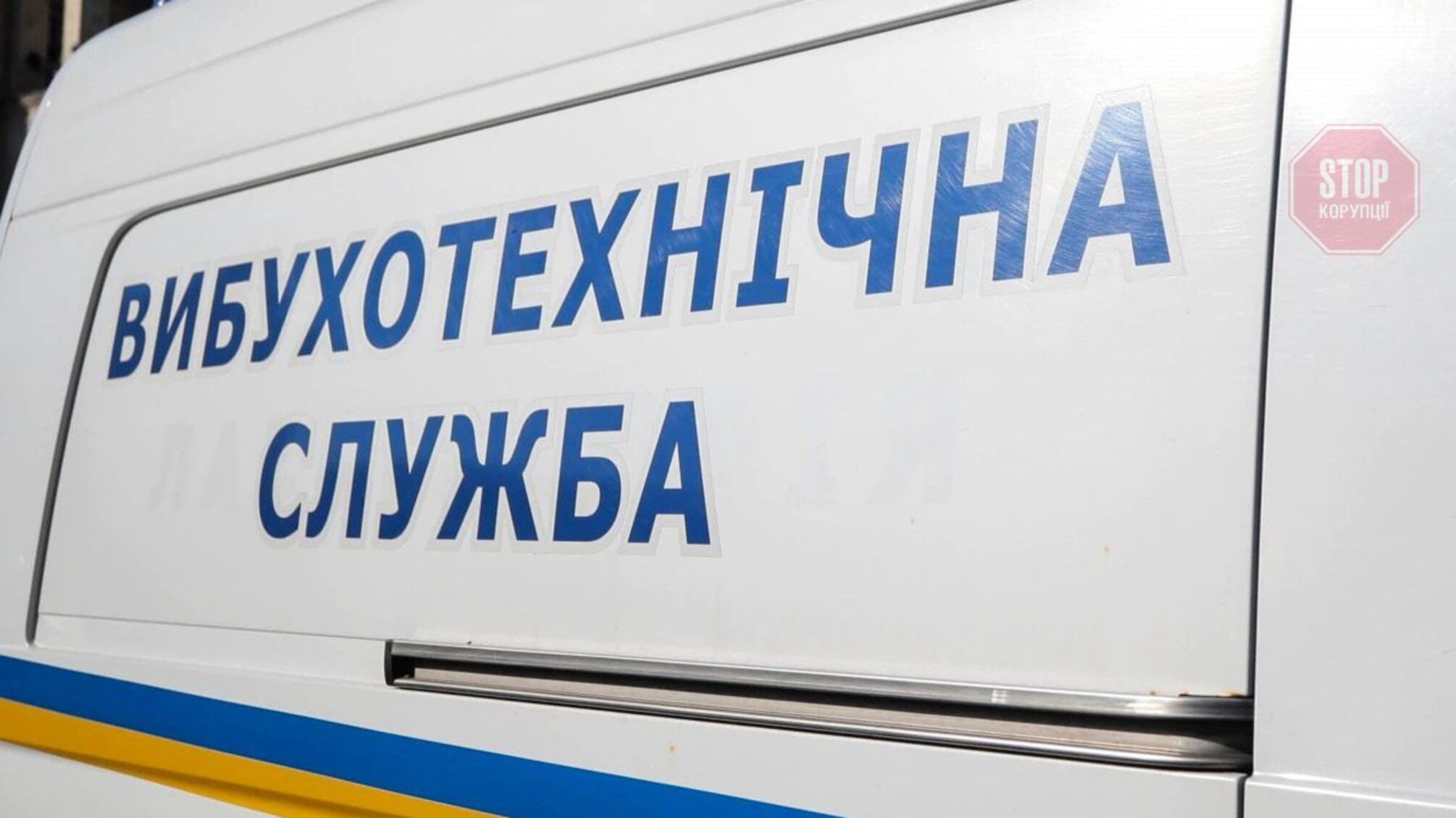 В Киеве сообщили о минировании двух железнодорожных вокзалов