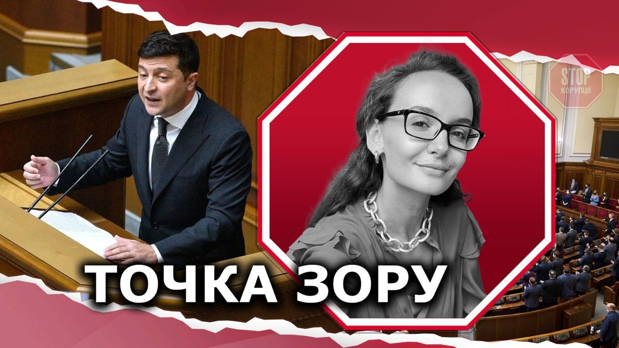 Нічого олігархам — усе дітям: про що була щорічна промова Зеленського у ВР