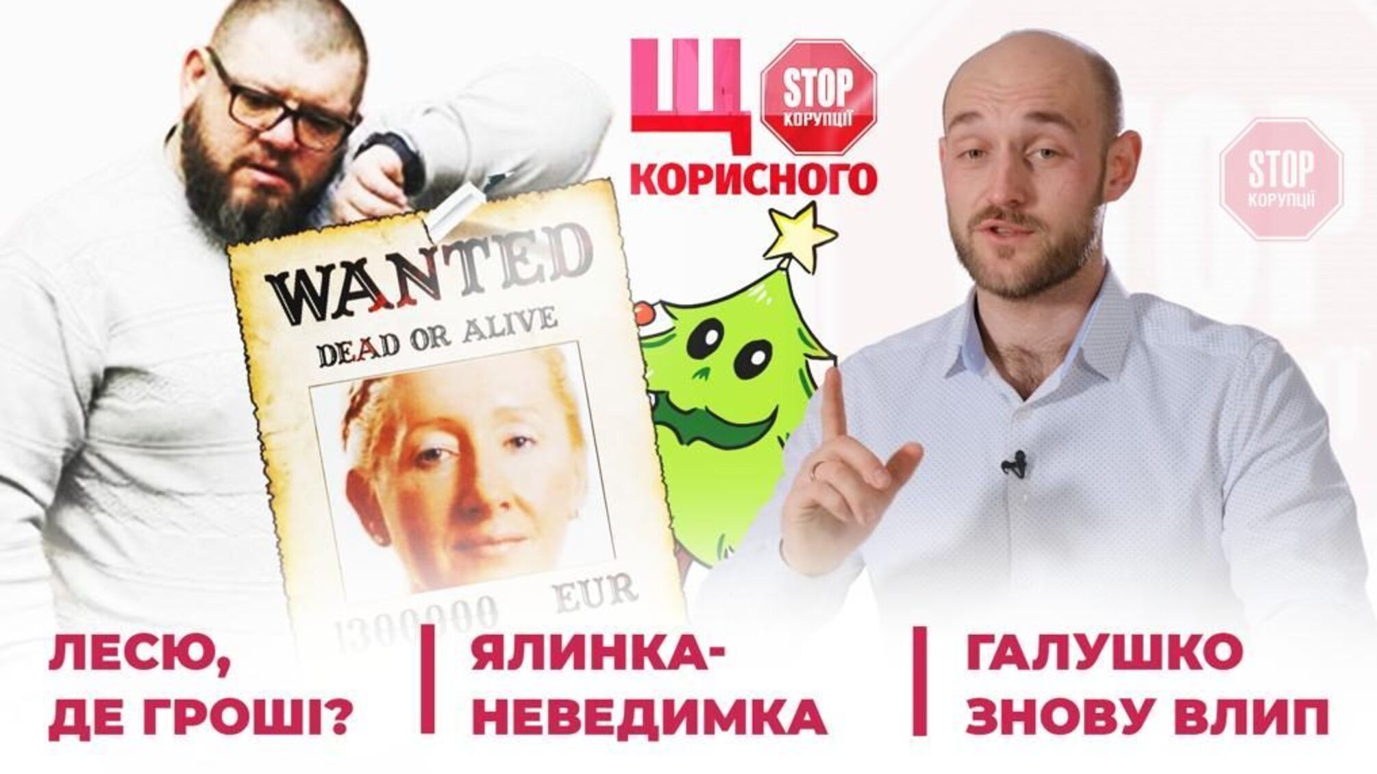 Ялинка з Центрального вокзалу знайшлася, а проти «Укрзалізниці» відкрили справу