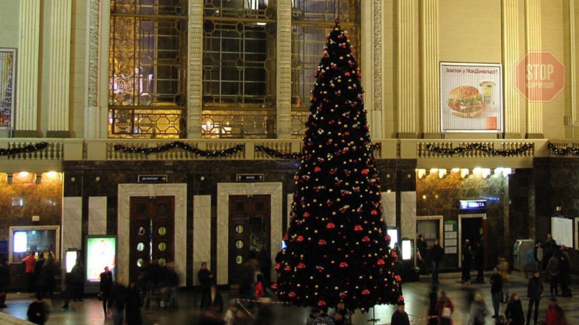 С центрального вокзала Киева 'исчезла' новогодняя елка за 5 млн