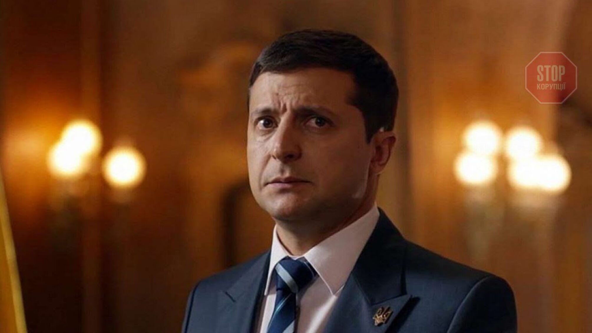 Партія Порошенка звинувачує Зеленського у держзраді: подали заяву до правоохоронців
