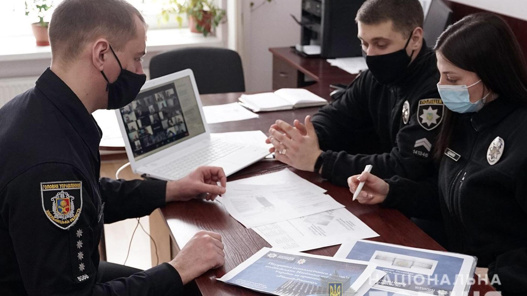 Поліцейські Хмельниччини пройшли чотириденні навчання у рамках проєкту психологічної підтримки поліцейських за принципом «Рівний — Рівному»