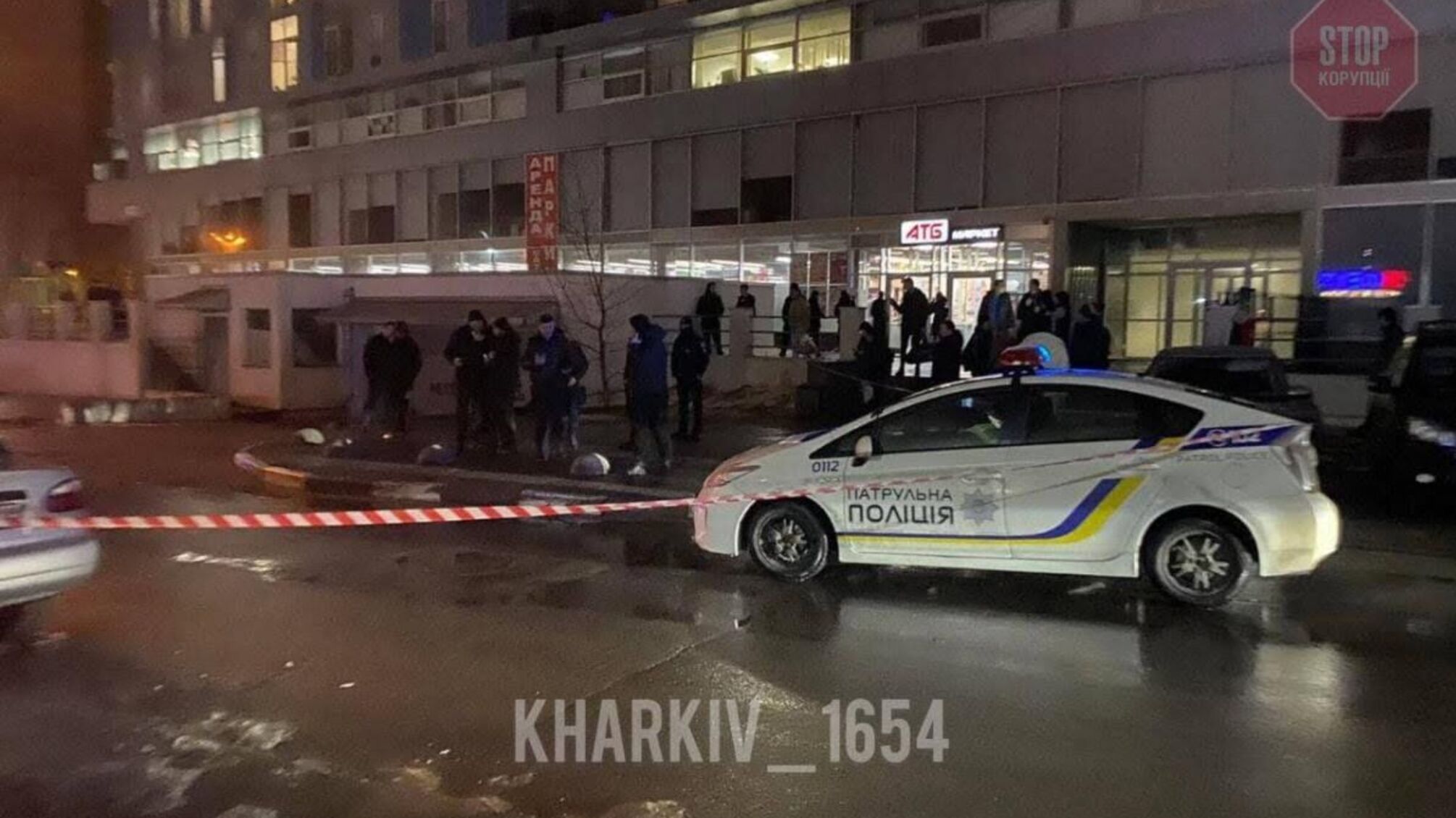 Новини Харкова: поліція затримала злочинця, який застрелив людину біля супермаркету (фото)