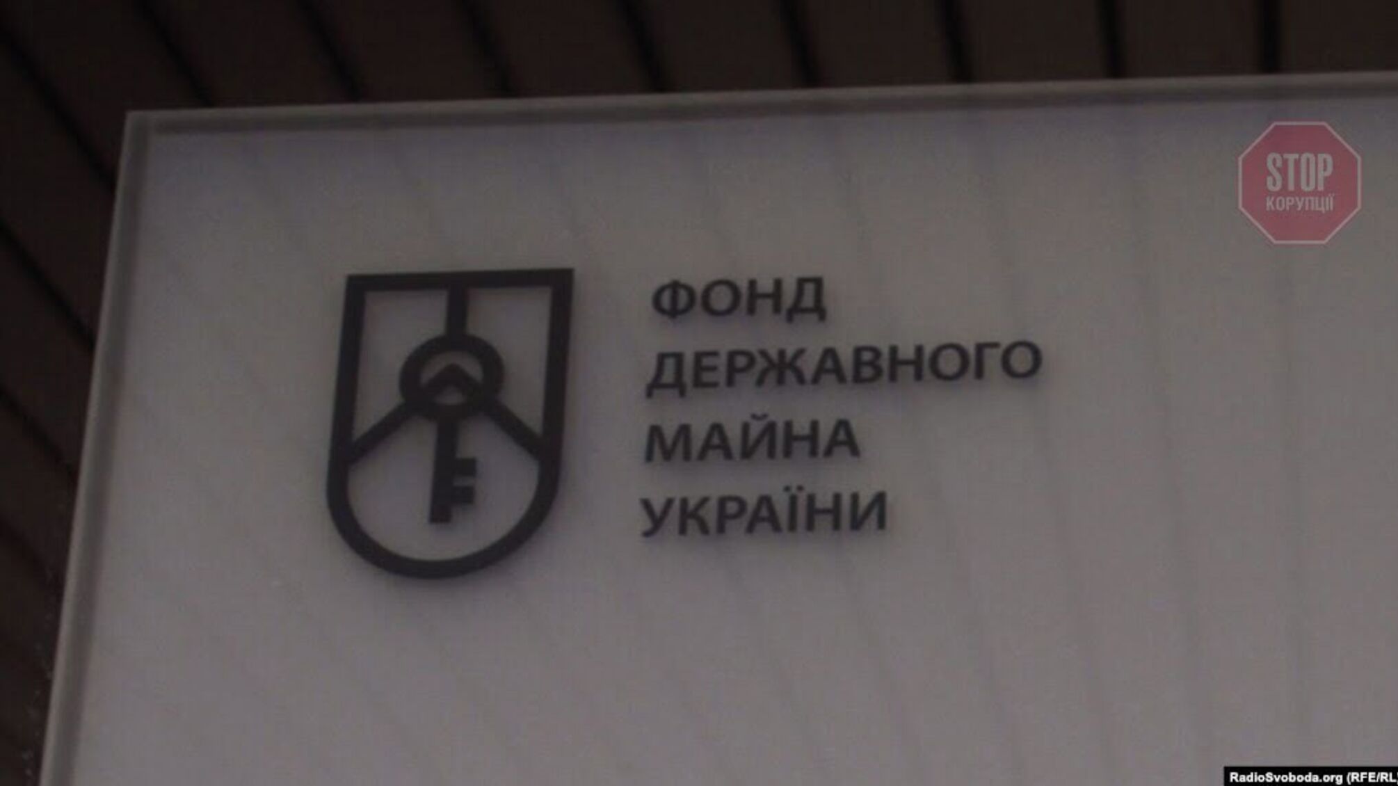 Скандал на Криворозжской ТЭЦ: в Фонде госимущества собирают срочное совещание