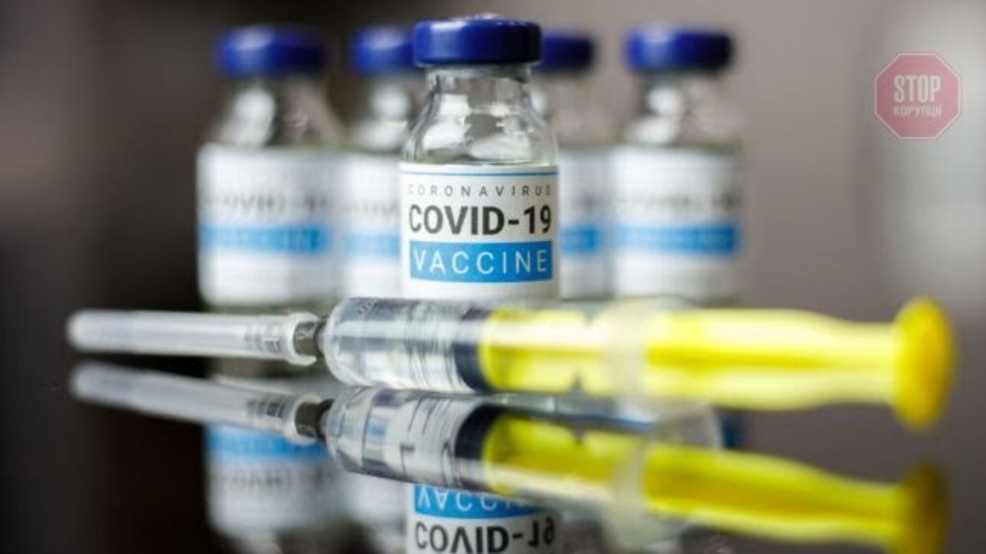 'Она уже в самолете': ОПУ объявил, что первая партия вакцины COVID-19 прибудет в Украину завтра утром
