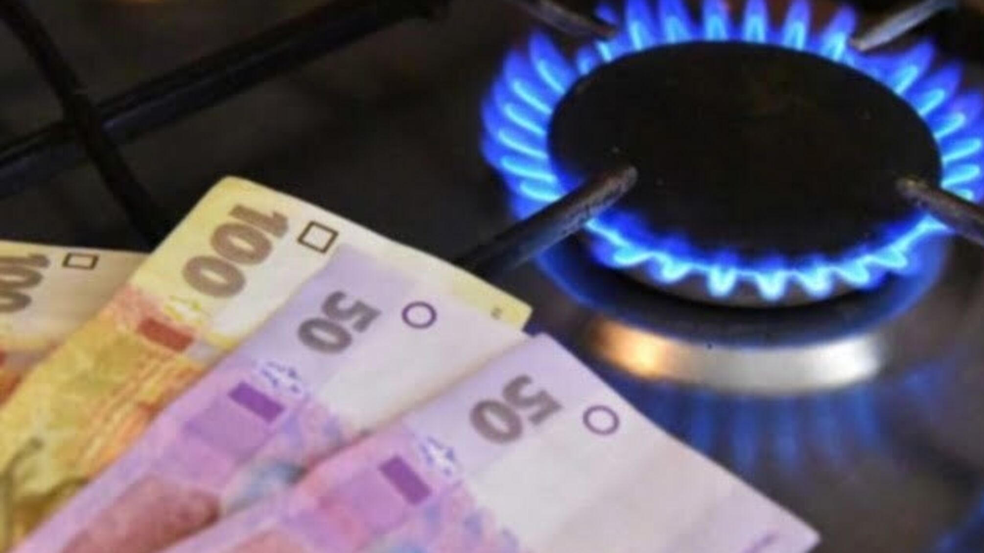 Уряд може знову запровадити єдину платіжку за газ – Вітренко