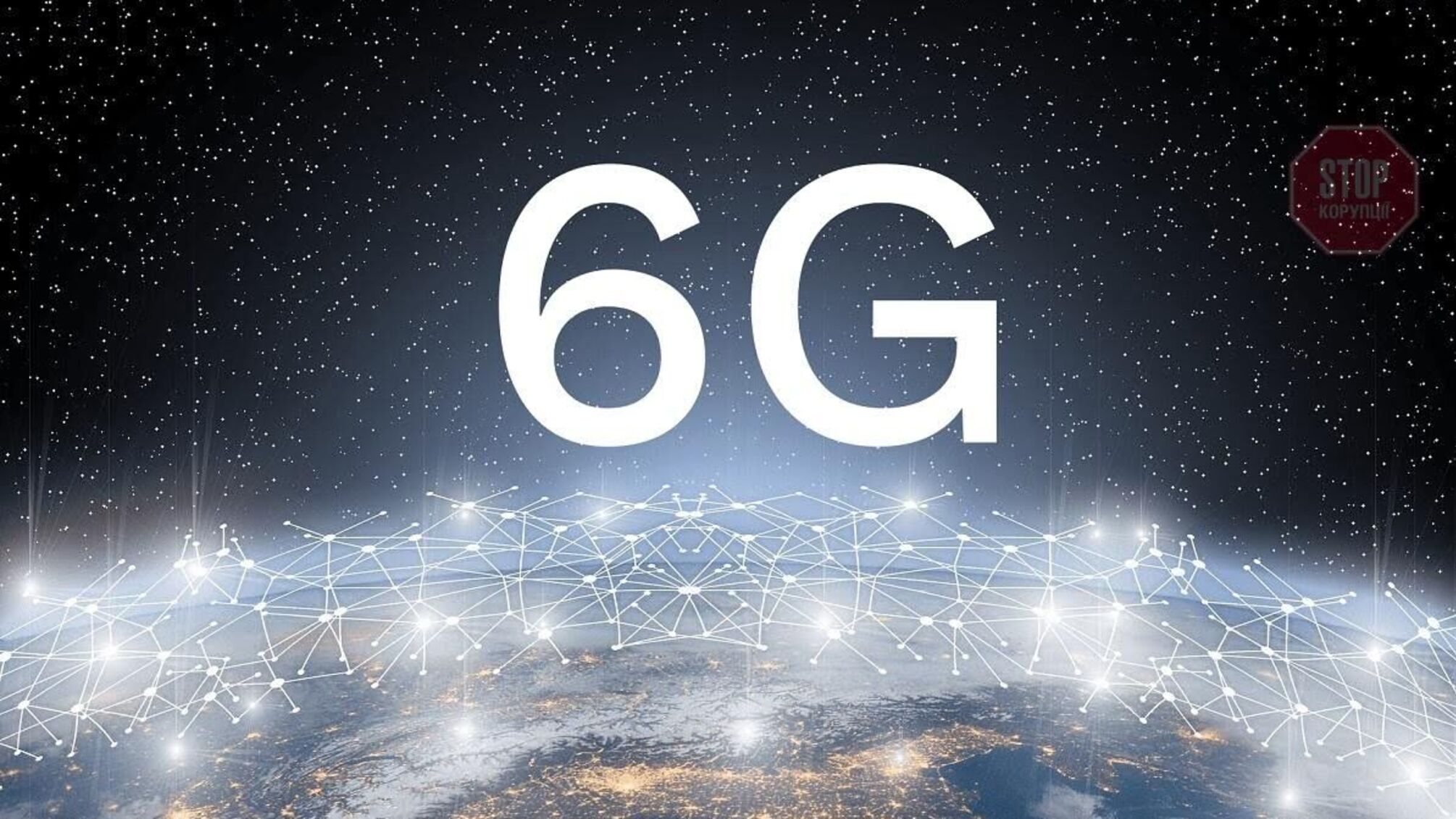 Apple починає розробку технології 6G