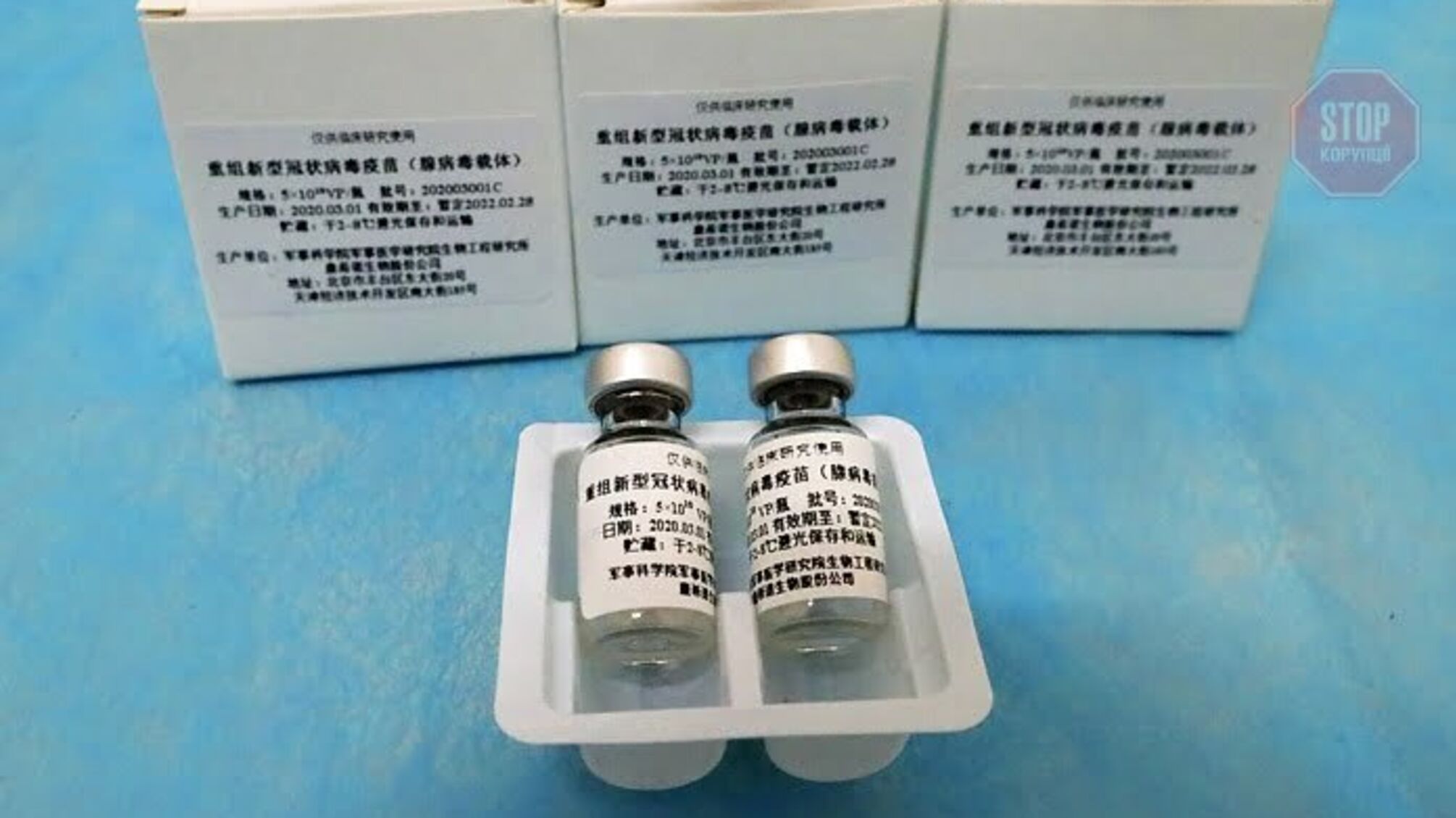 Китайская вакцина Ad5-nCov готовится к регистрации в России