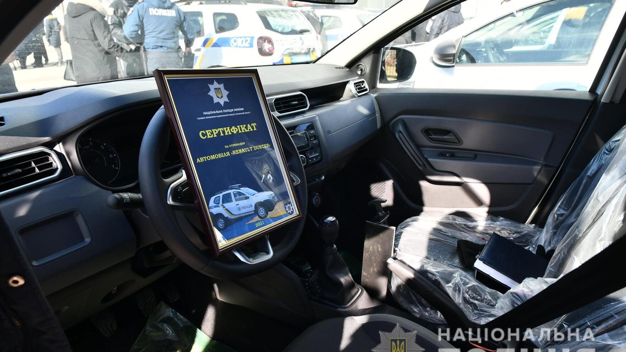 На Луганщині поліцейським офіцерам громади вручили ключі від службових автомобілів