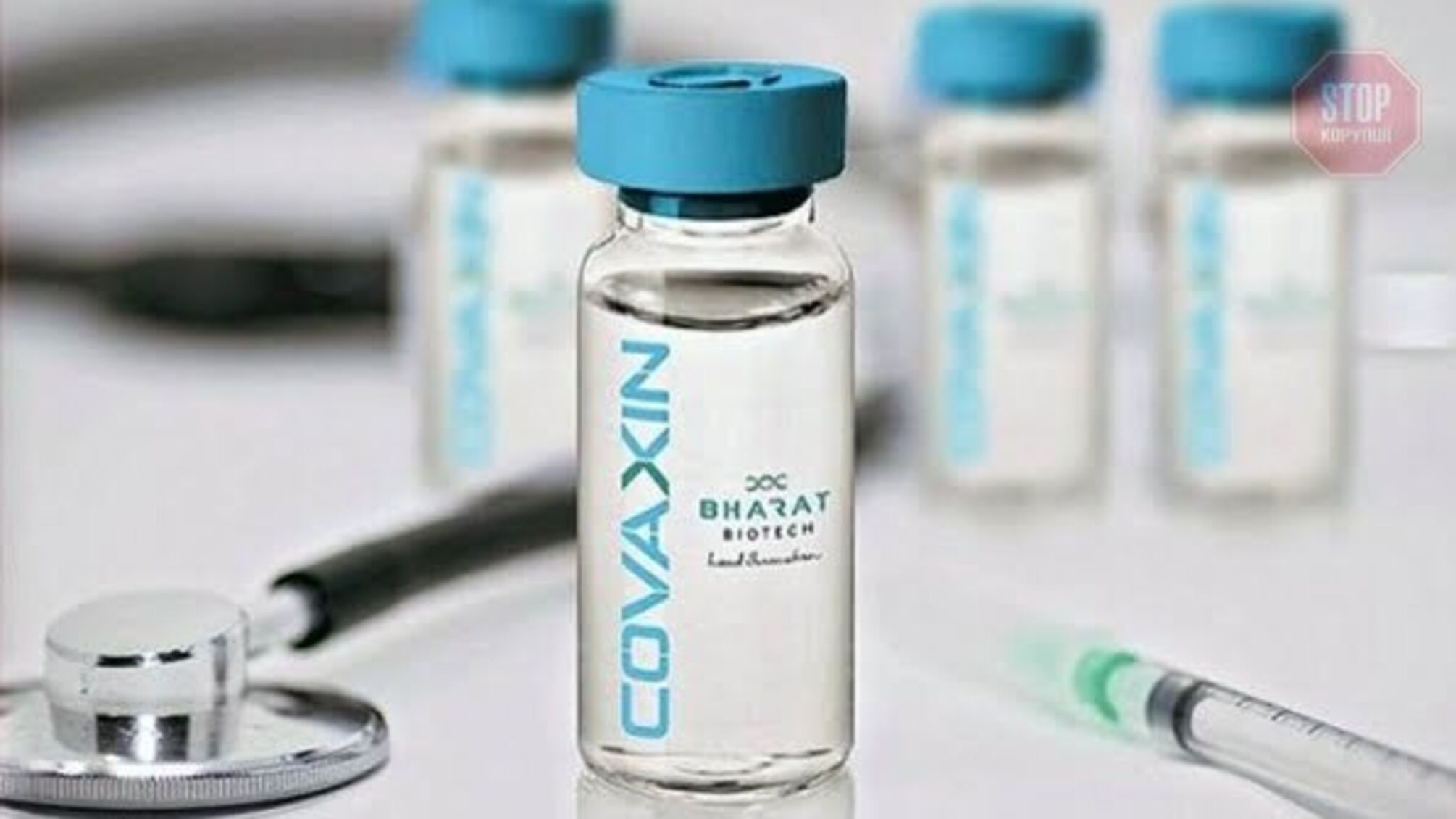 Друга фаза випробувань підтвердила ефективність індійської вакцини BBV152 від COVID-19