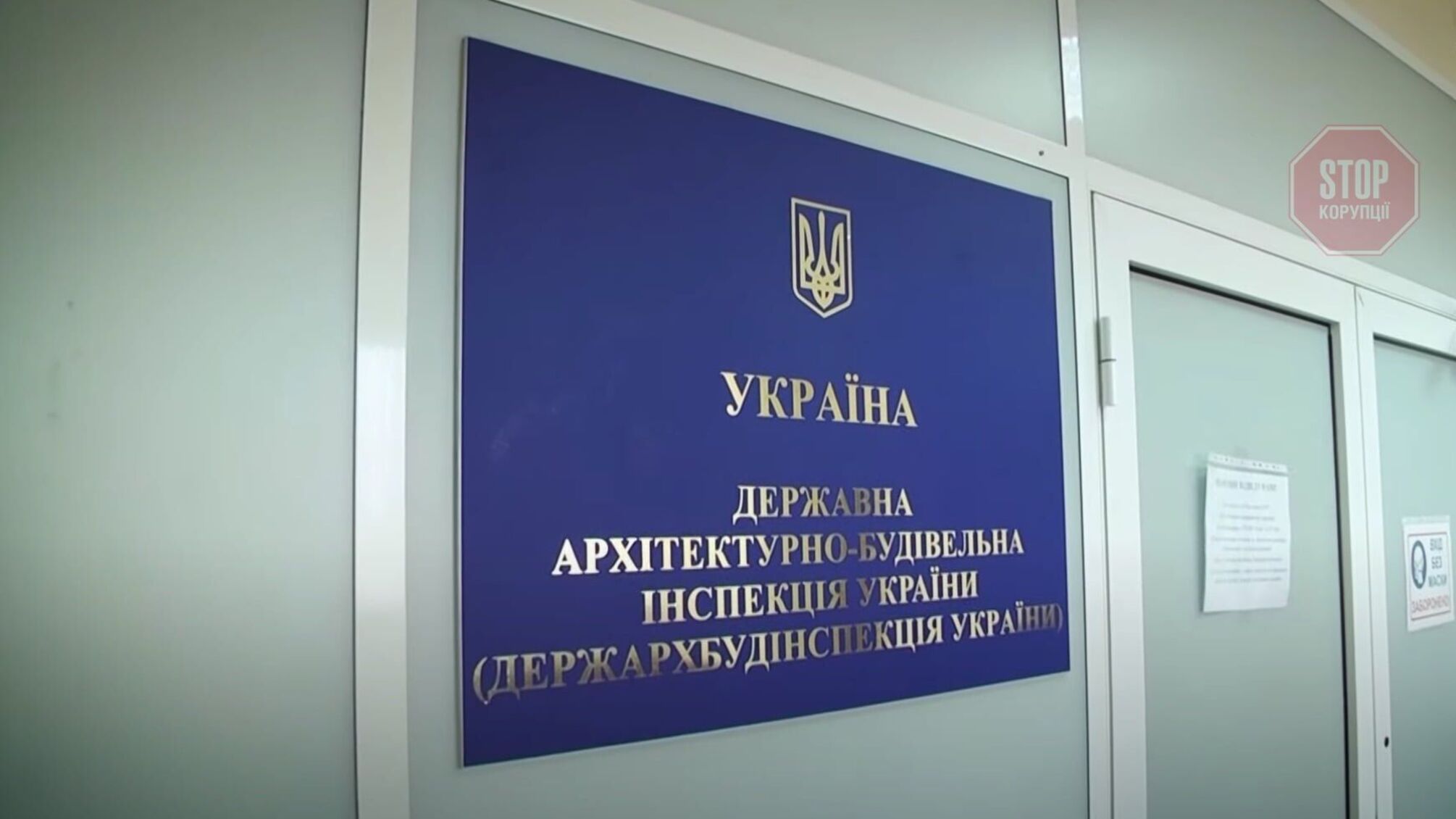Активісти хочуть брати участь у засіданнях дозвільної комісії Держархбудінспекції