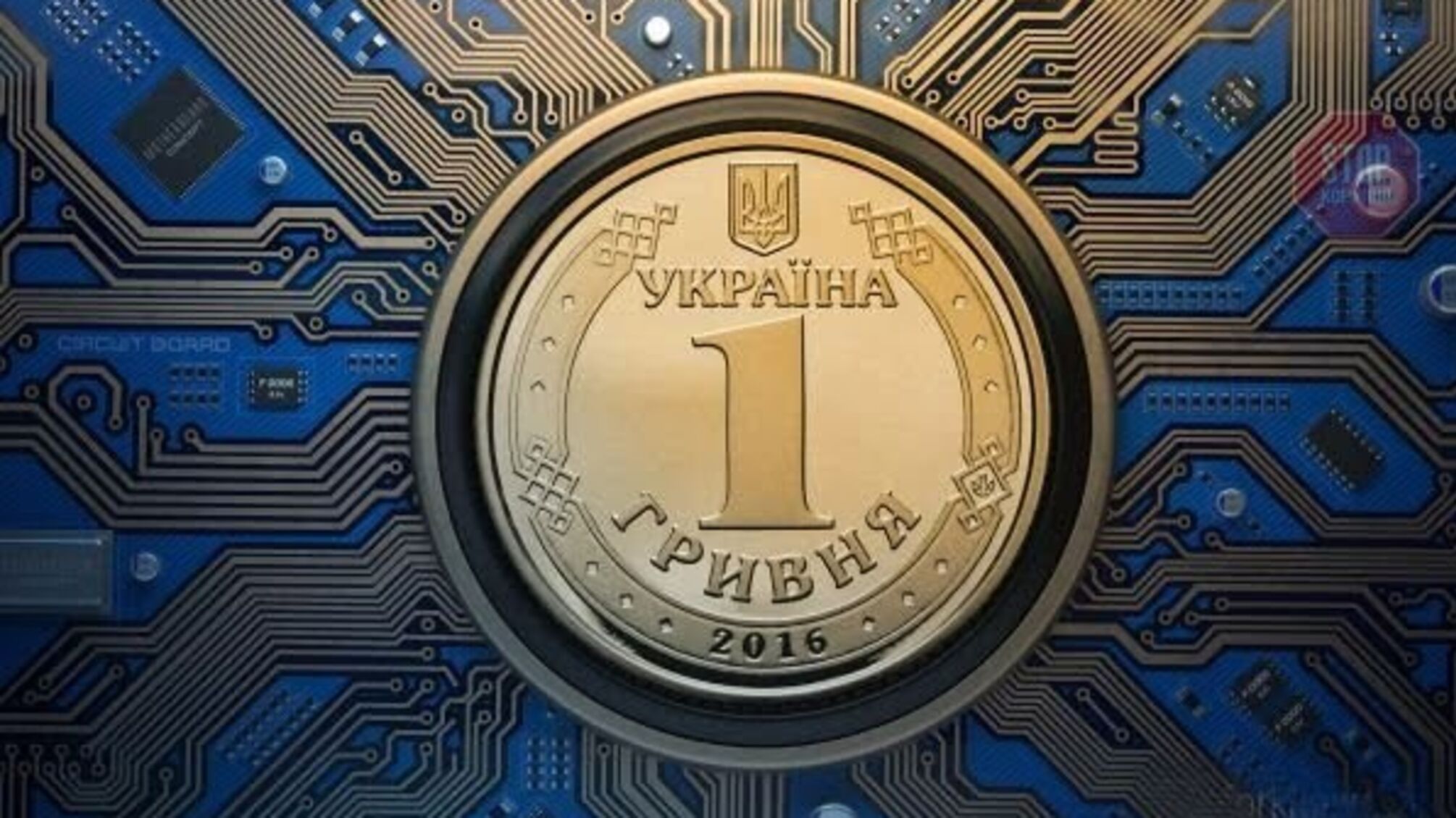 В Украине может появиться новая цифровая валюта
