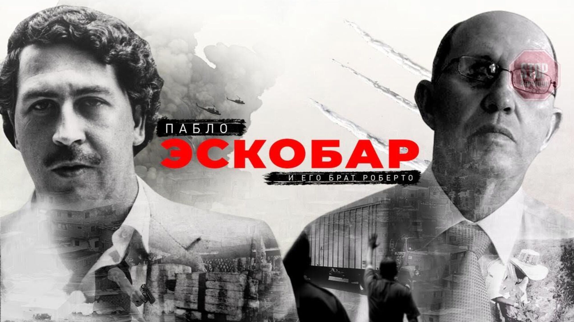 Водій Ескобара відвіз українського журналіста на могилу наркобарона та дав відверте інтерв’ю