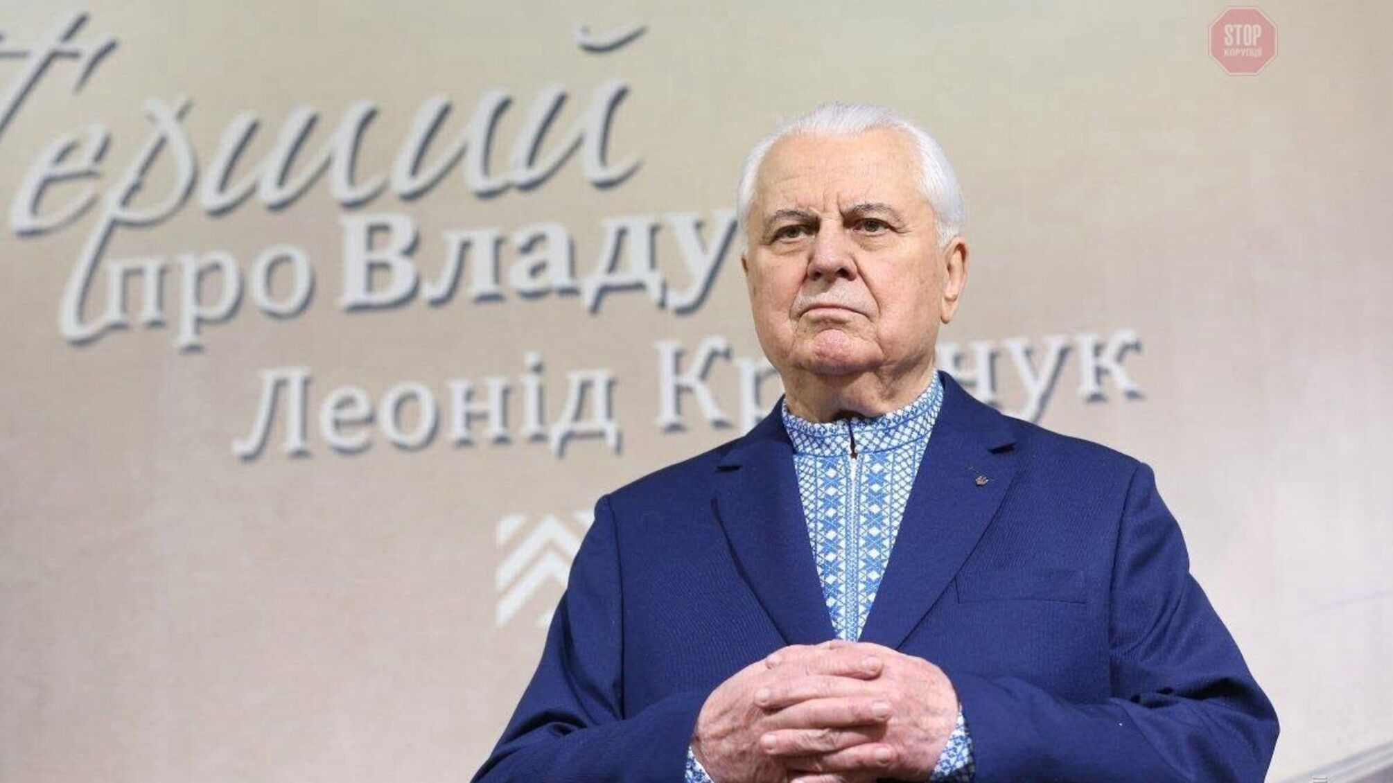 Кравчук про перемир'я на Донбасі: “Його вже просто немає”