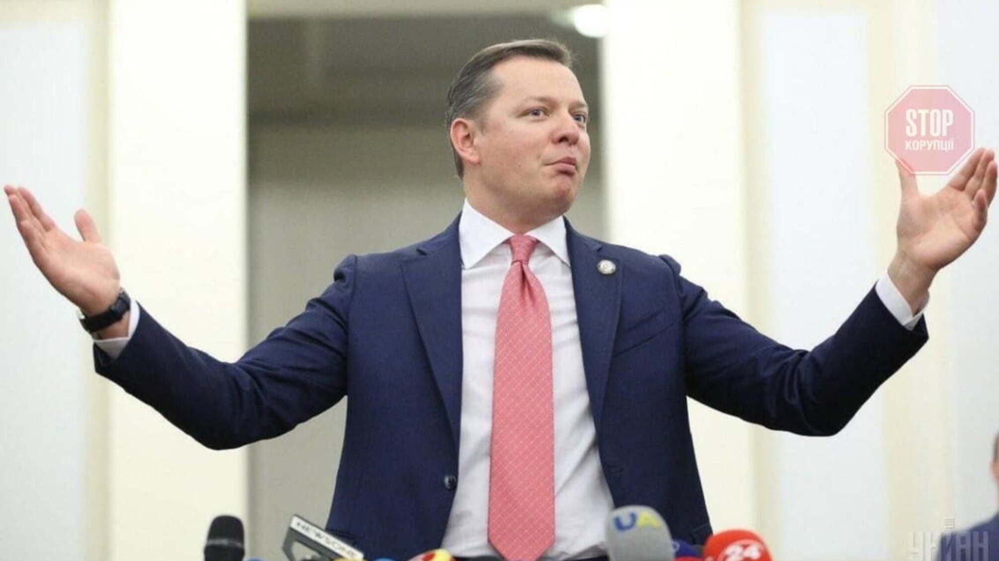 НАЗК: Ляшко підробив виграшний лотерейний білет на пів мільйона