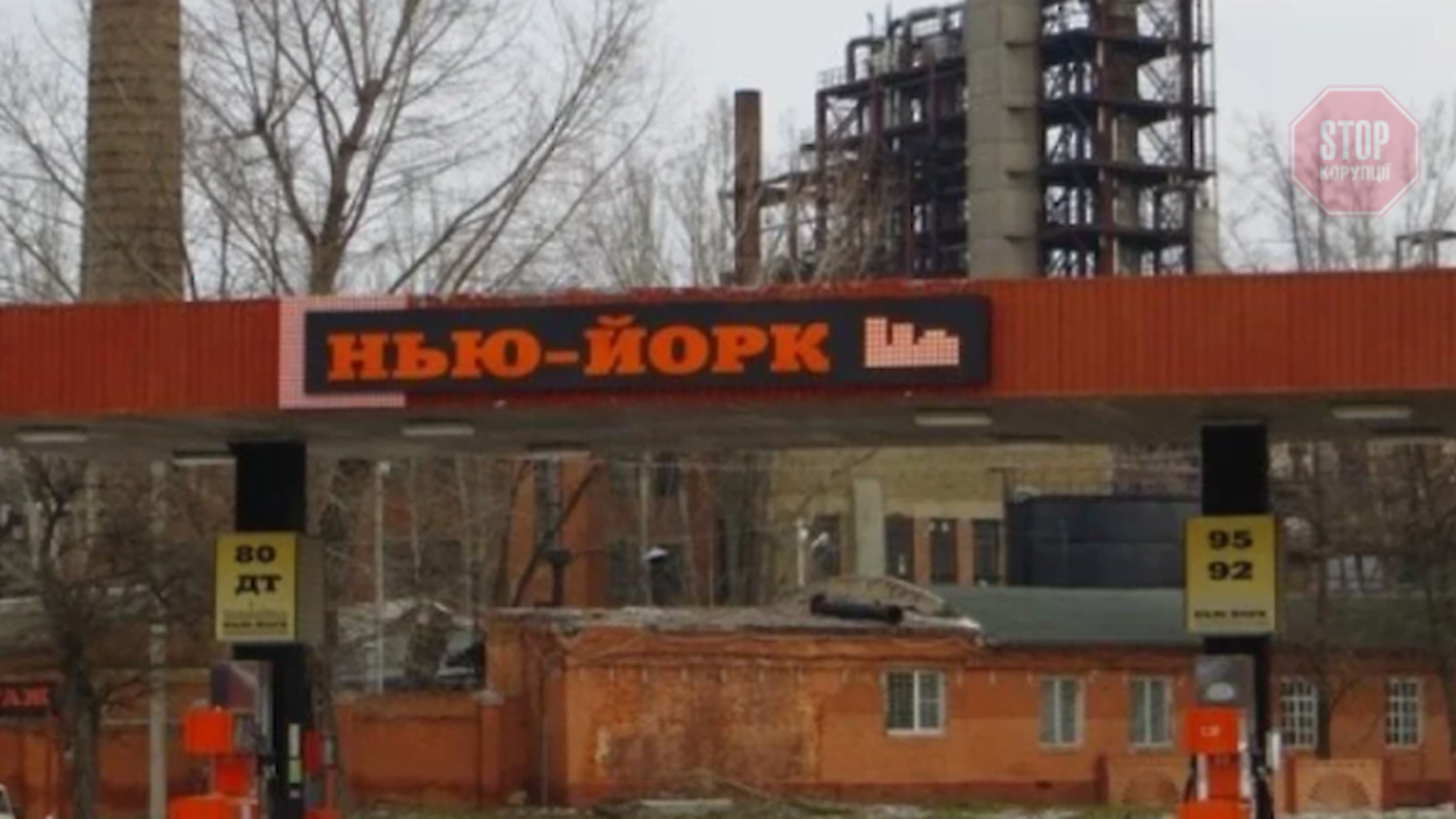 На Донбассе появится собственный Нью-Йорк