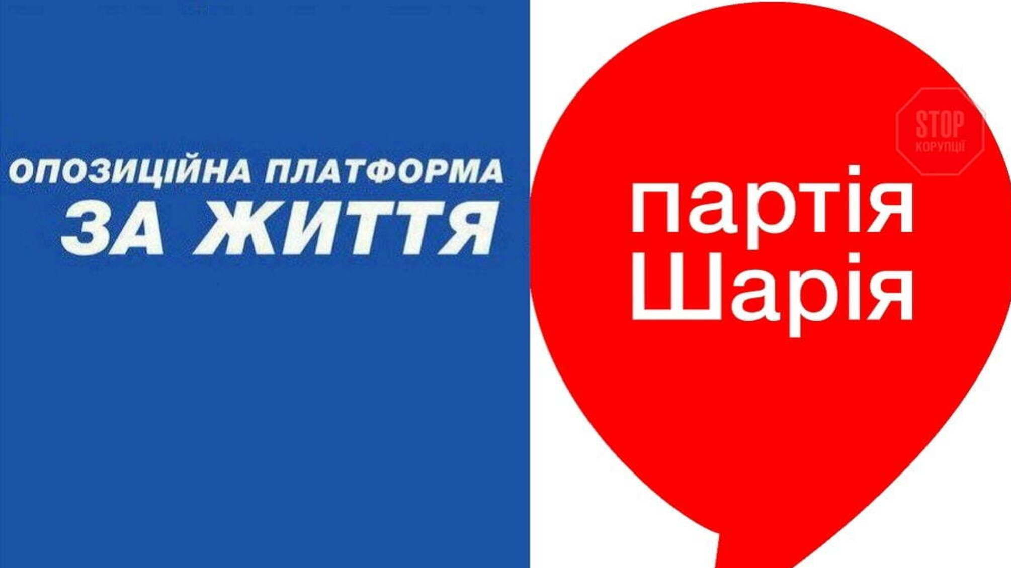 Новини Запоріжжя: в місті хочуть заборонити політичні партії 'ОПЗЖ' і 'Партію Шарія'