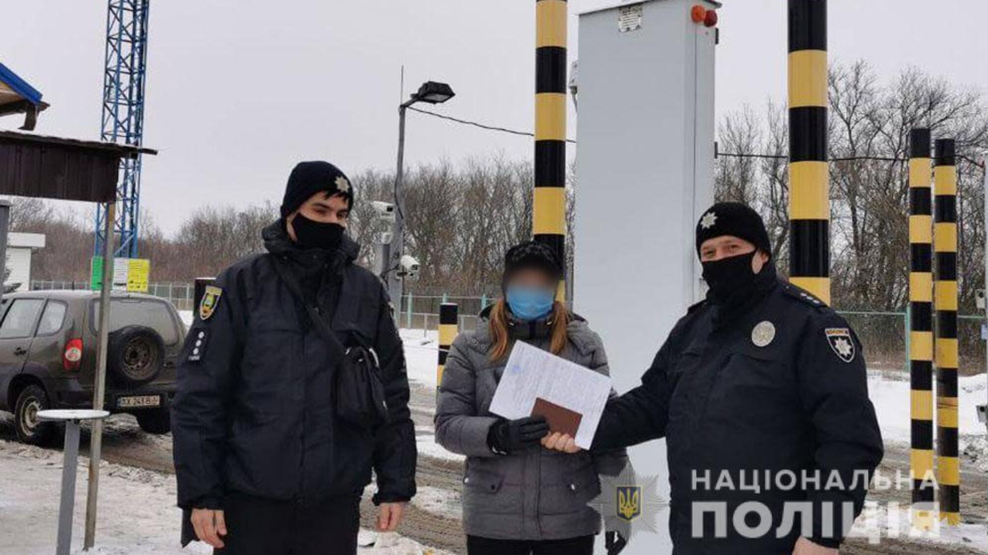Спільними діями поліції та міграційної служби з України видворено судиму громадянку сусідньої держави