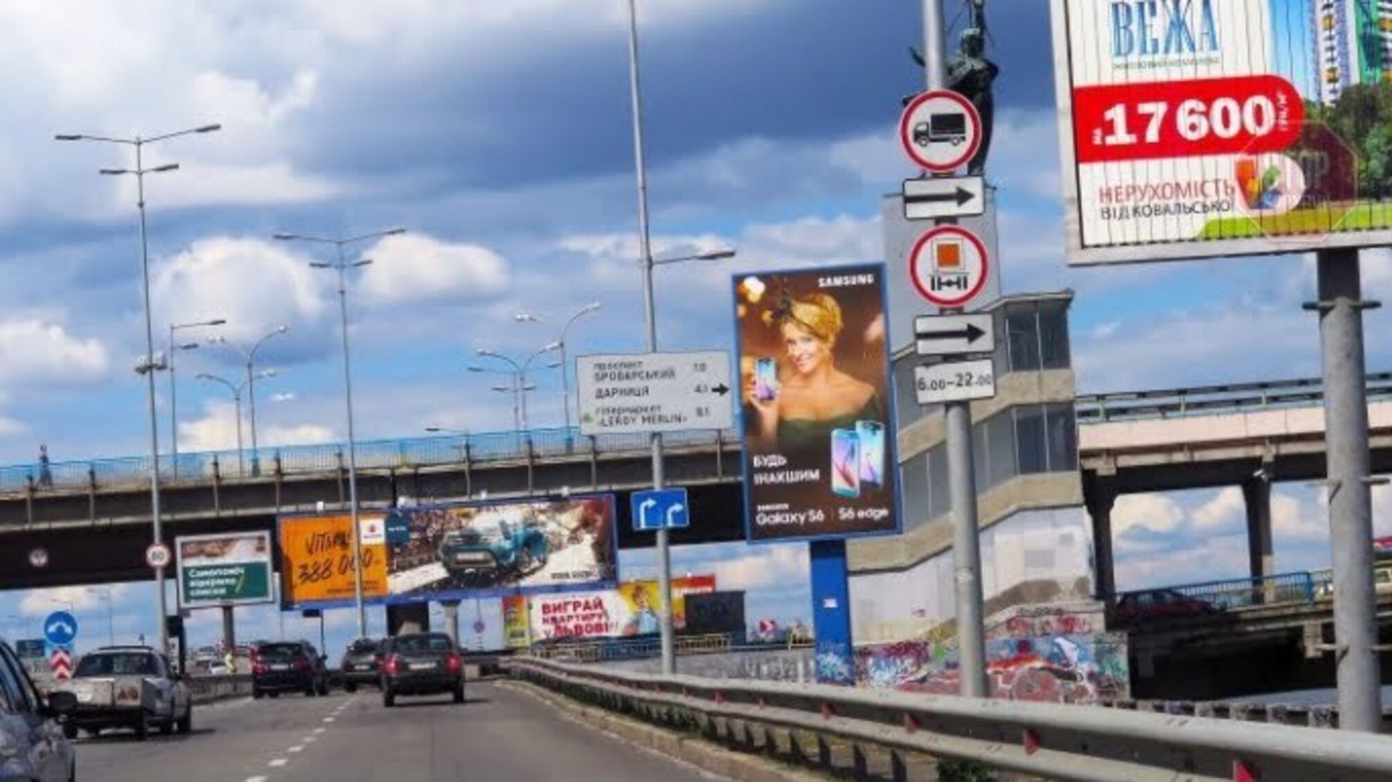 В Украине могут запретить рекламу на дорогах