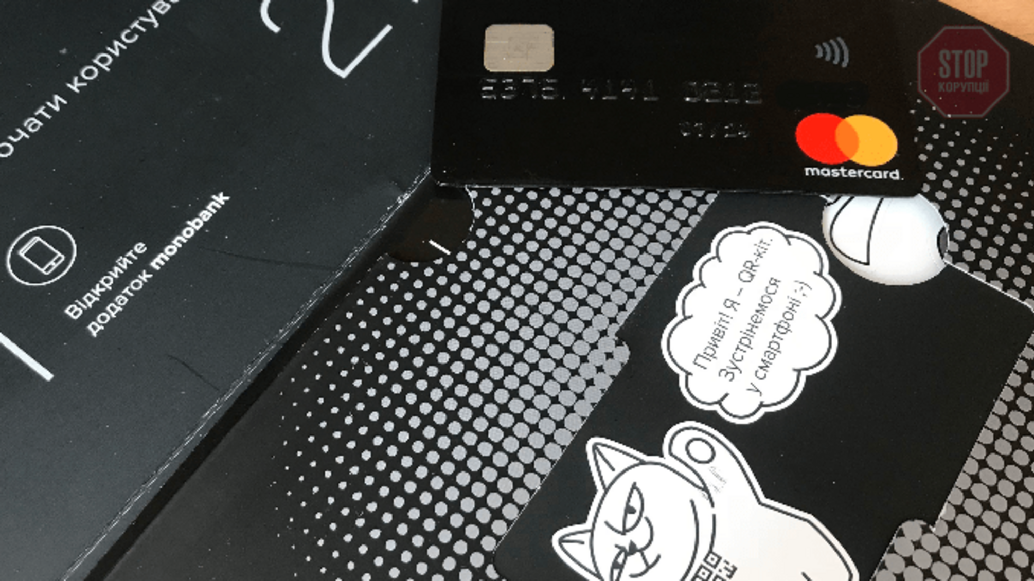 Яценко і Дубілет вийшли із засновників monobank