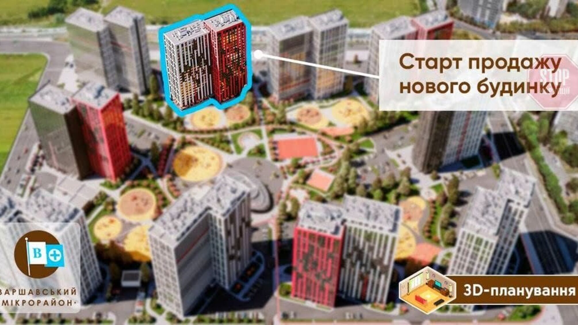 У 'Stolitsa Group' заявили про старт продажу квартир у ЖК 'Варшавський Плюс'