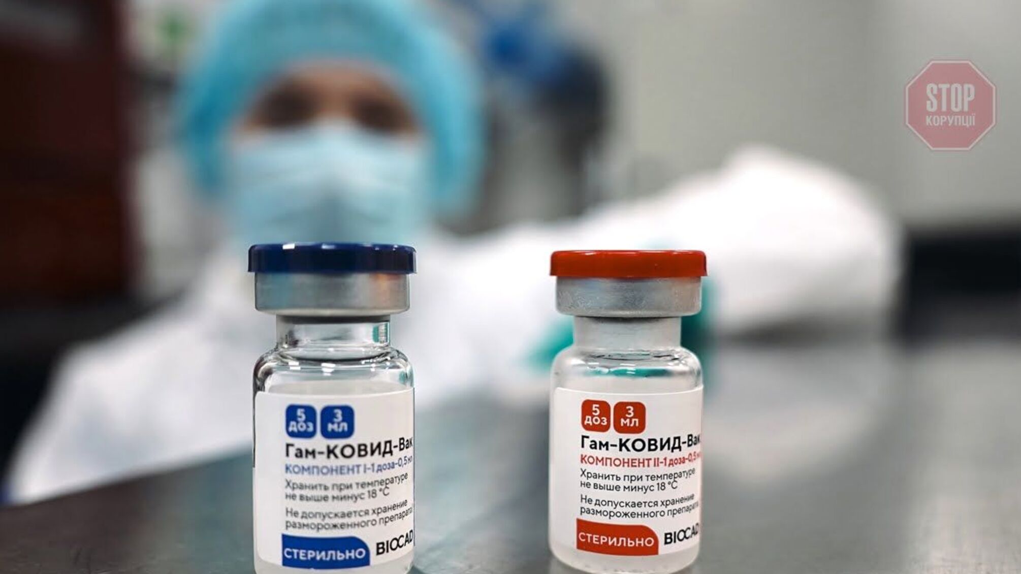 Уряд заборонив реєструвати вакцини та препарати від COVID-19 з РФ
