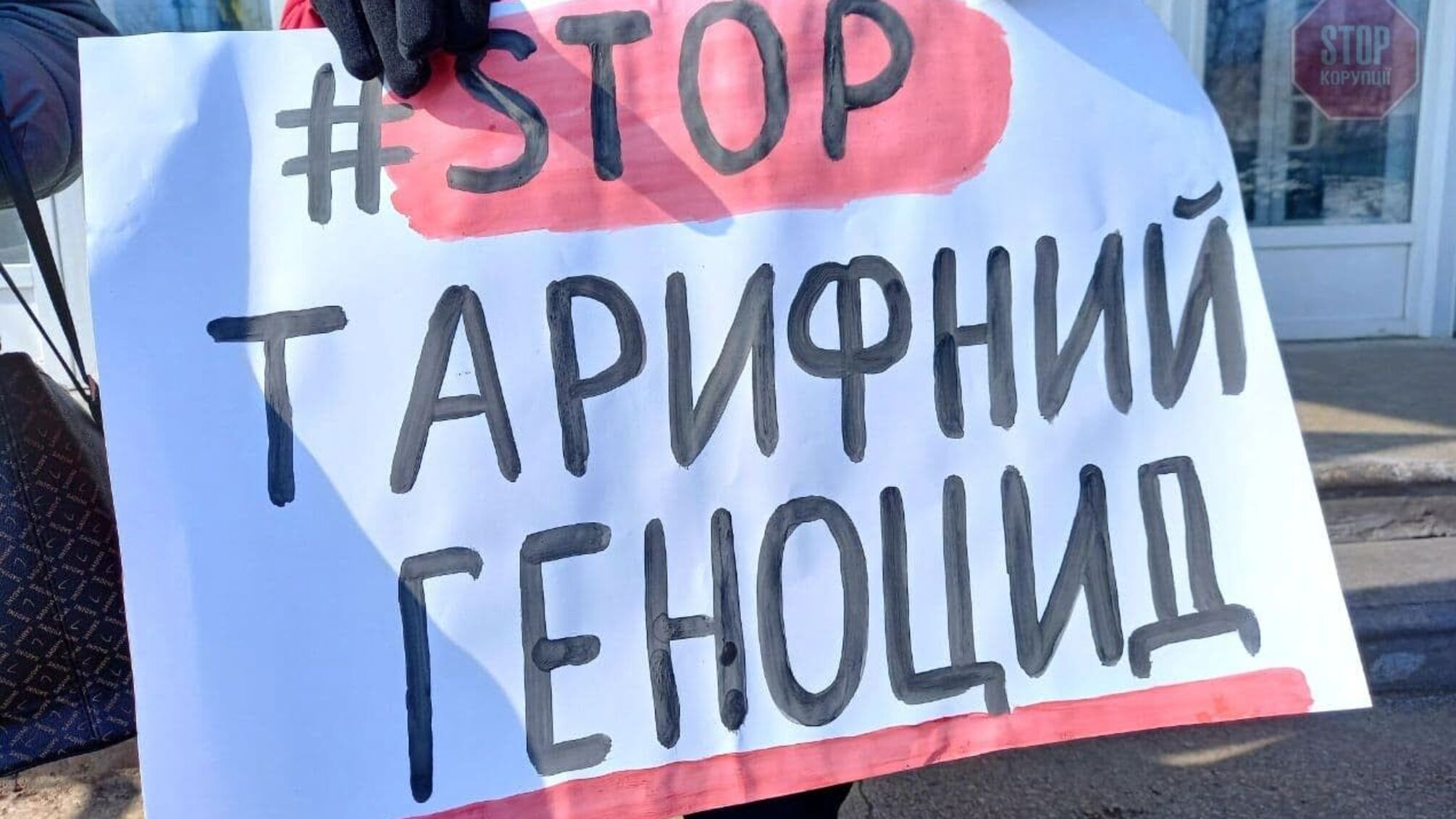 В Днепропетровской области прошел очередной «тарифный» митинг (фото)