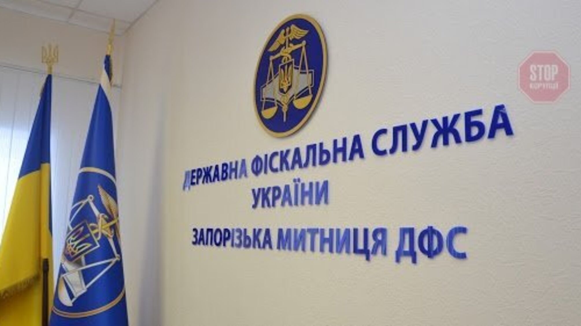 Новости Запорожья: что означает запуск ликвидации ГФС и как быть с новыми счетами