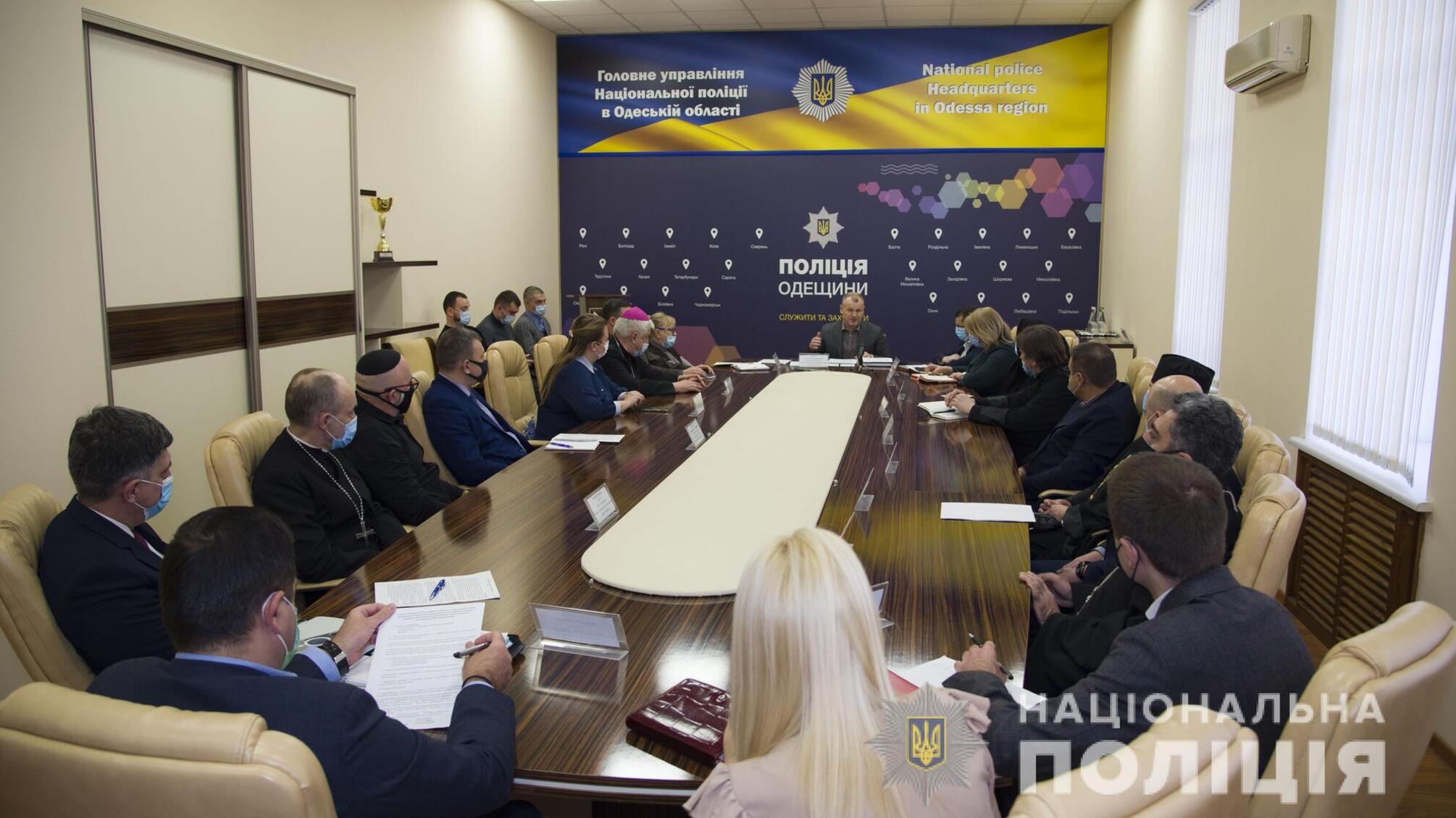 В одеському поліцейському главку організували «круглий стіл» із питань захисту дітей