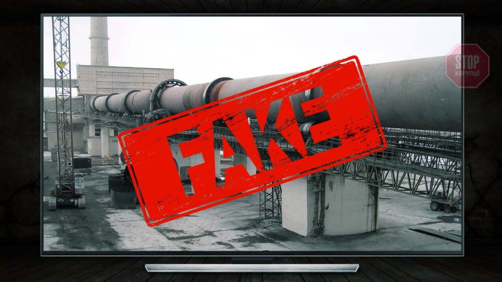 Турецькі лобісти запустили у ЗМІ фейки про українських виробників цементу