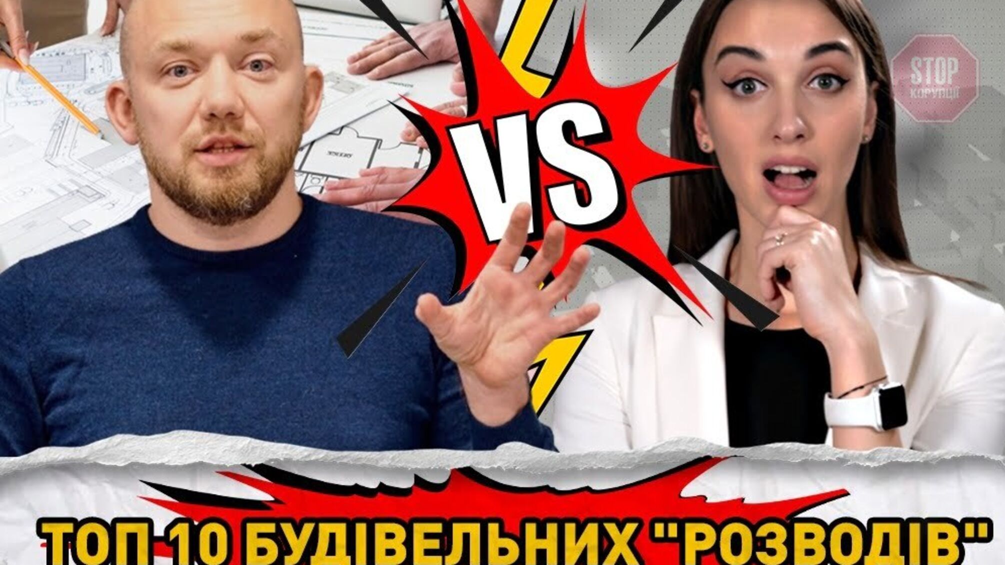 Десятка строительных «разводов»: как не стать жертвой застройщиков-аферистов