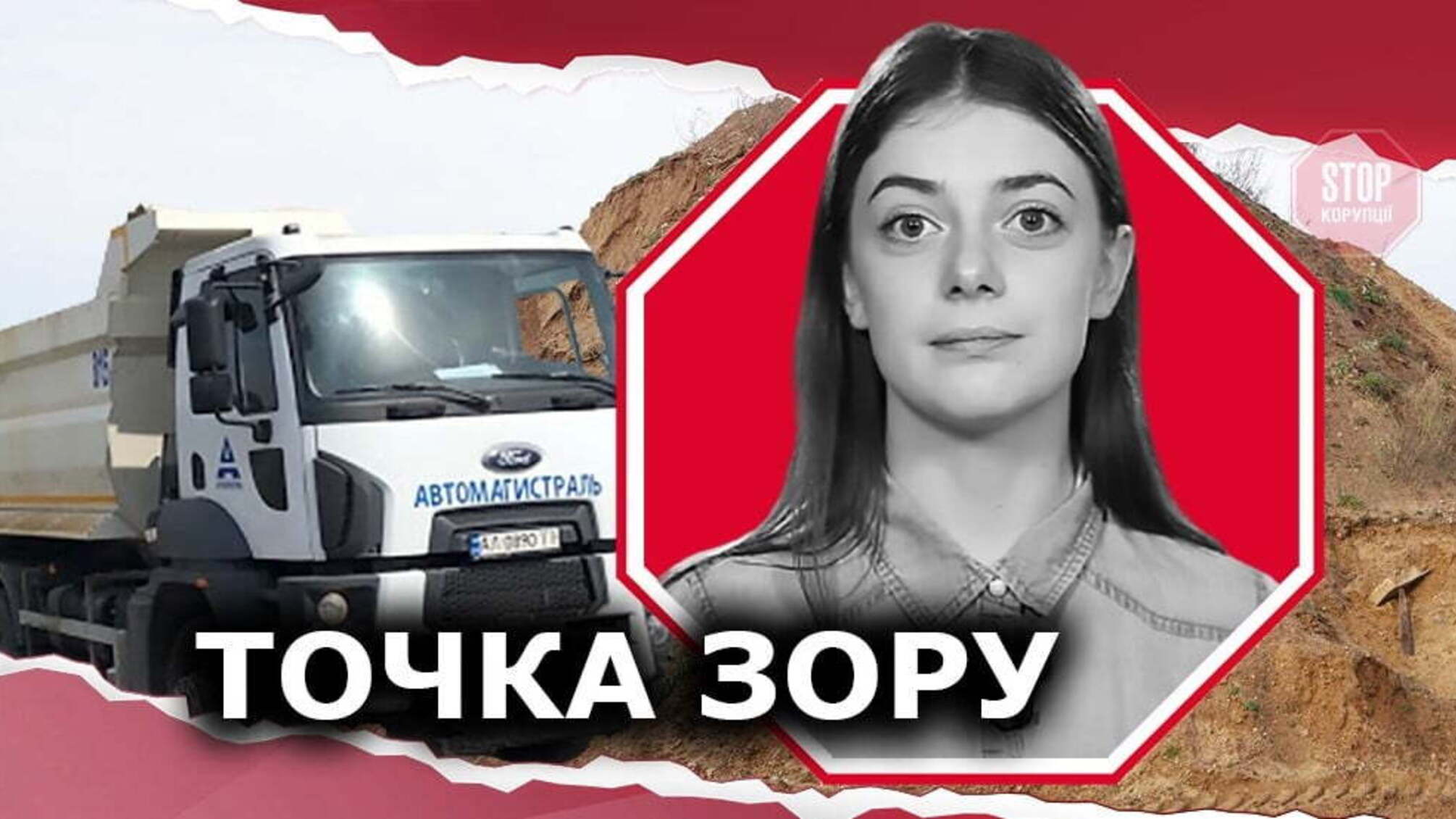 Пісок замість риби: ексавтодорожник без дозволу викопав кар’єр поруч із «Великим будівництвом»