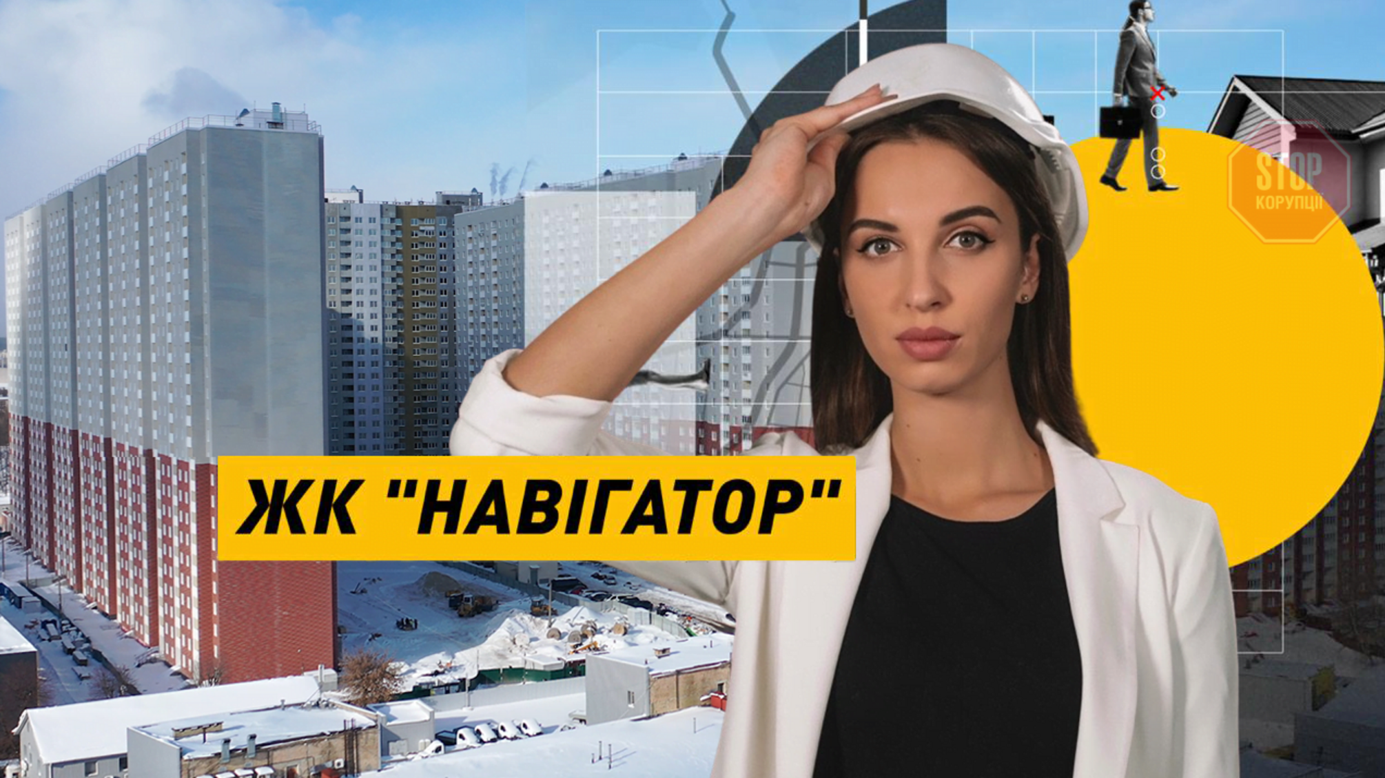 Кучи мусора и вид на свалку: на Оболони высотки возводят посреди бывшей промзоны