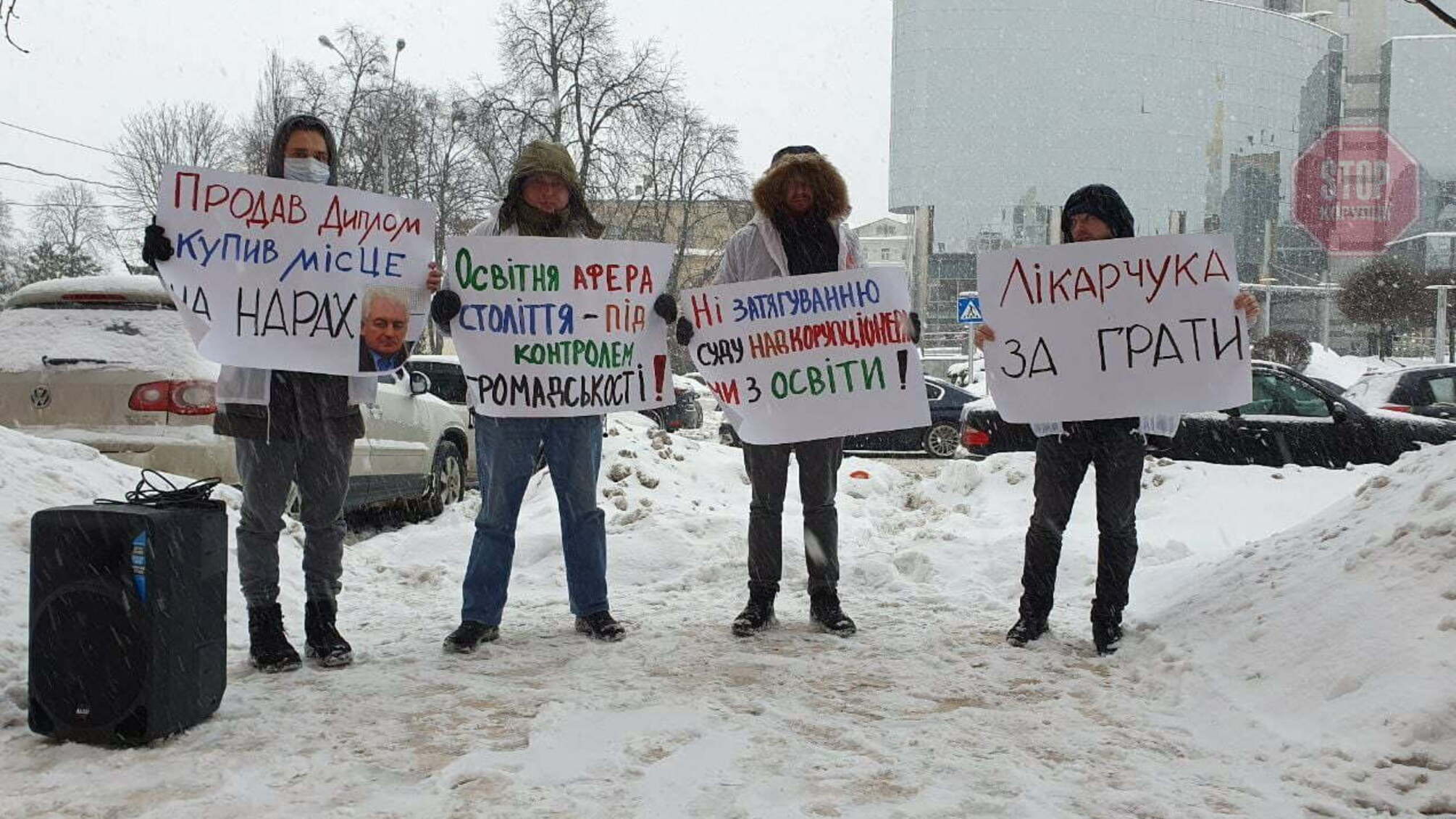 У Києві протестували через затягування справи щодо фальсифікації результатів ЗНО (фото)