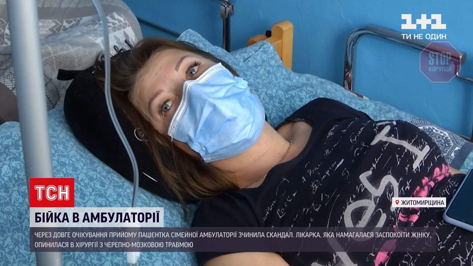На Житомирщині суддя побила свою сімейну лікарку, бо їй не сподобалась довга черга (відео)