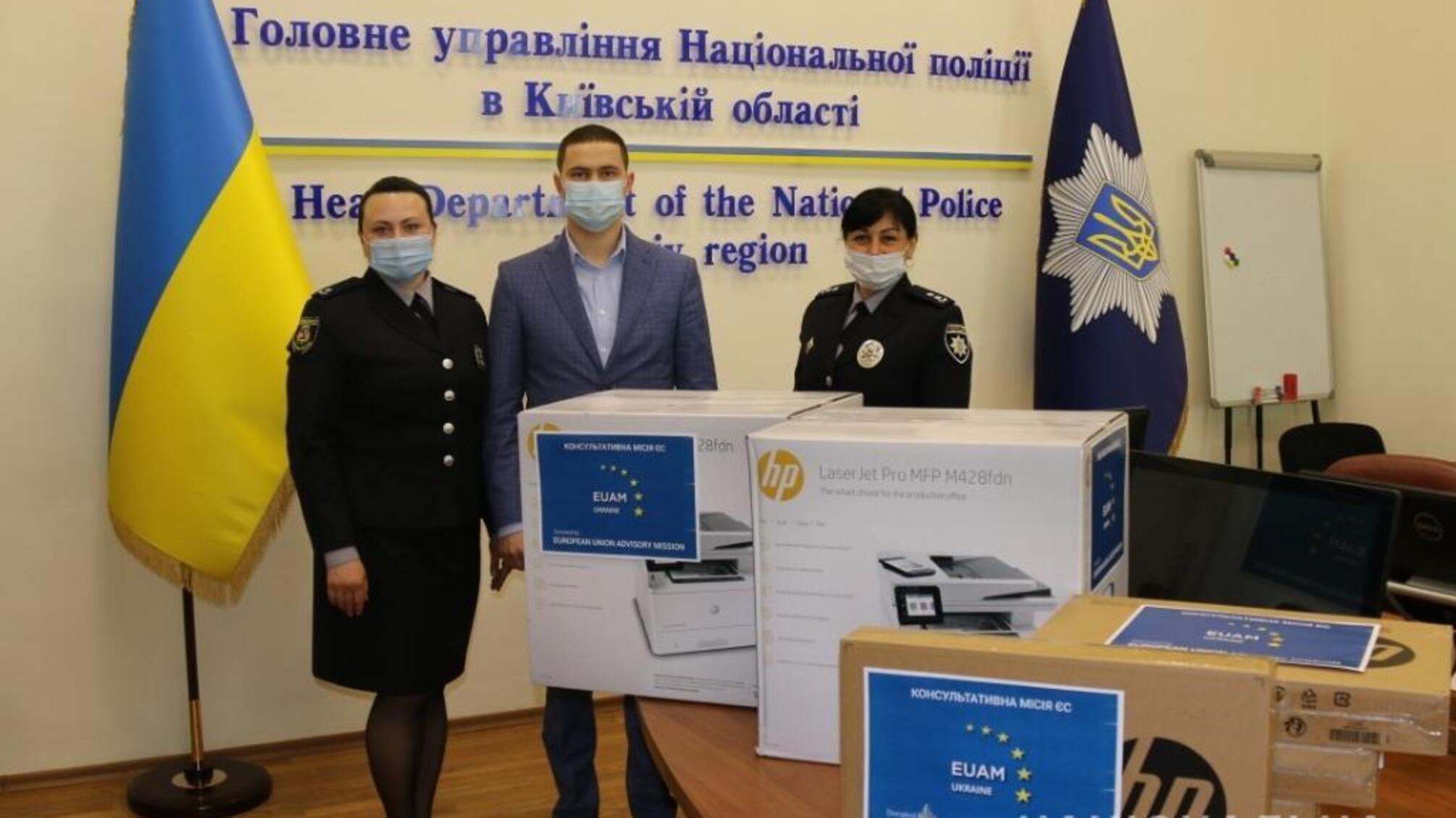 Представники Консультативної місії ЄС у рамках надання міжнародної технічної допомоги забезпечили підрозділи поліції Київщини комп’ютерним обладнанням