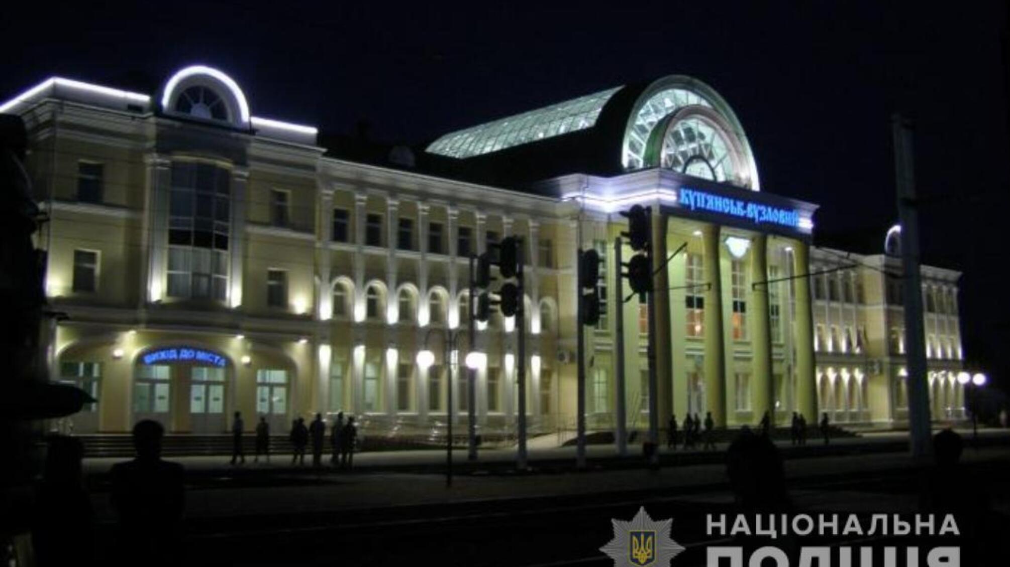 На Харківщині поліція встановила чоловіка, який «замінував» залізничний вокзал