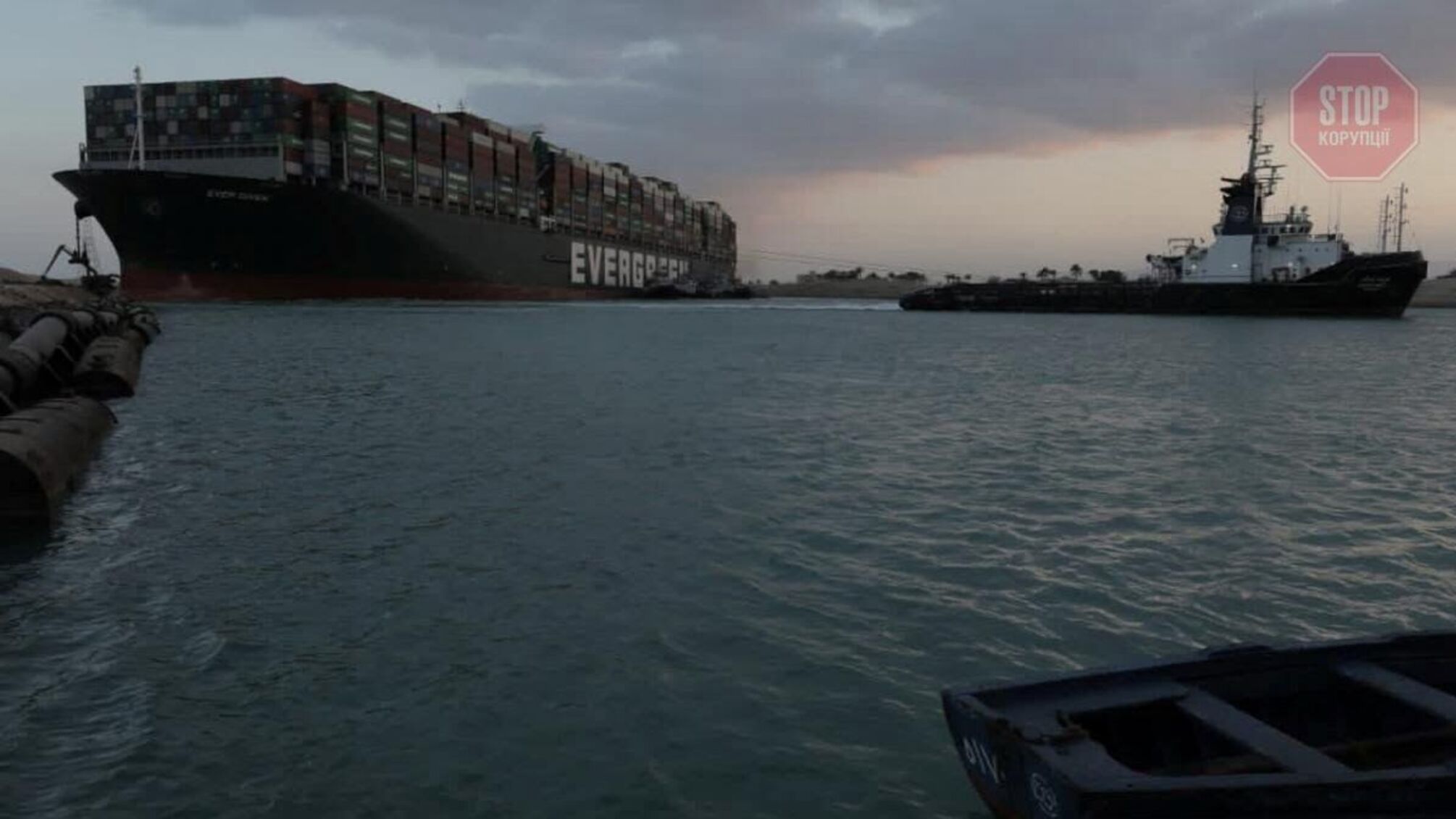 Контейнеровоз, который перекрыл Суэцкий канал, убрали с мелководья