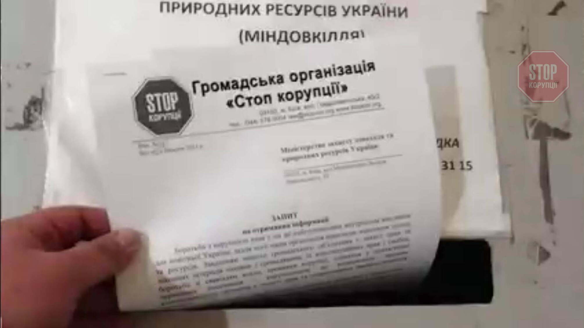 На Житомирщині видобуватимуть корисні копалини у заповіднику