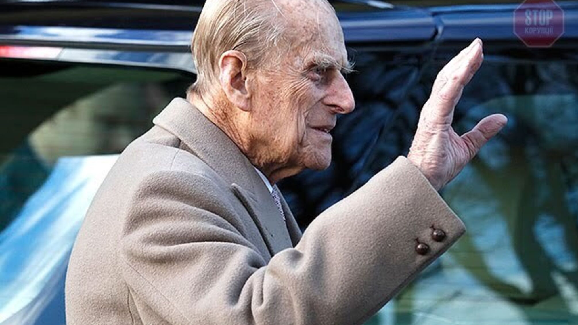 99-річного чоловіка королеви Британії Філіпа виписали з лікарні