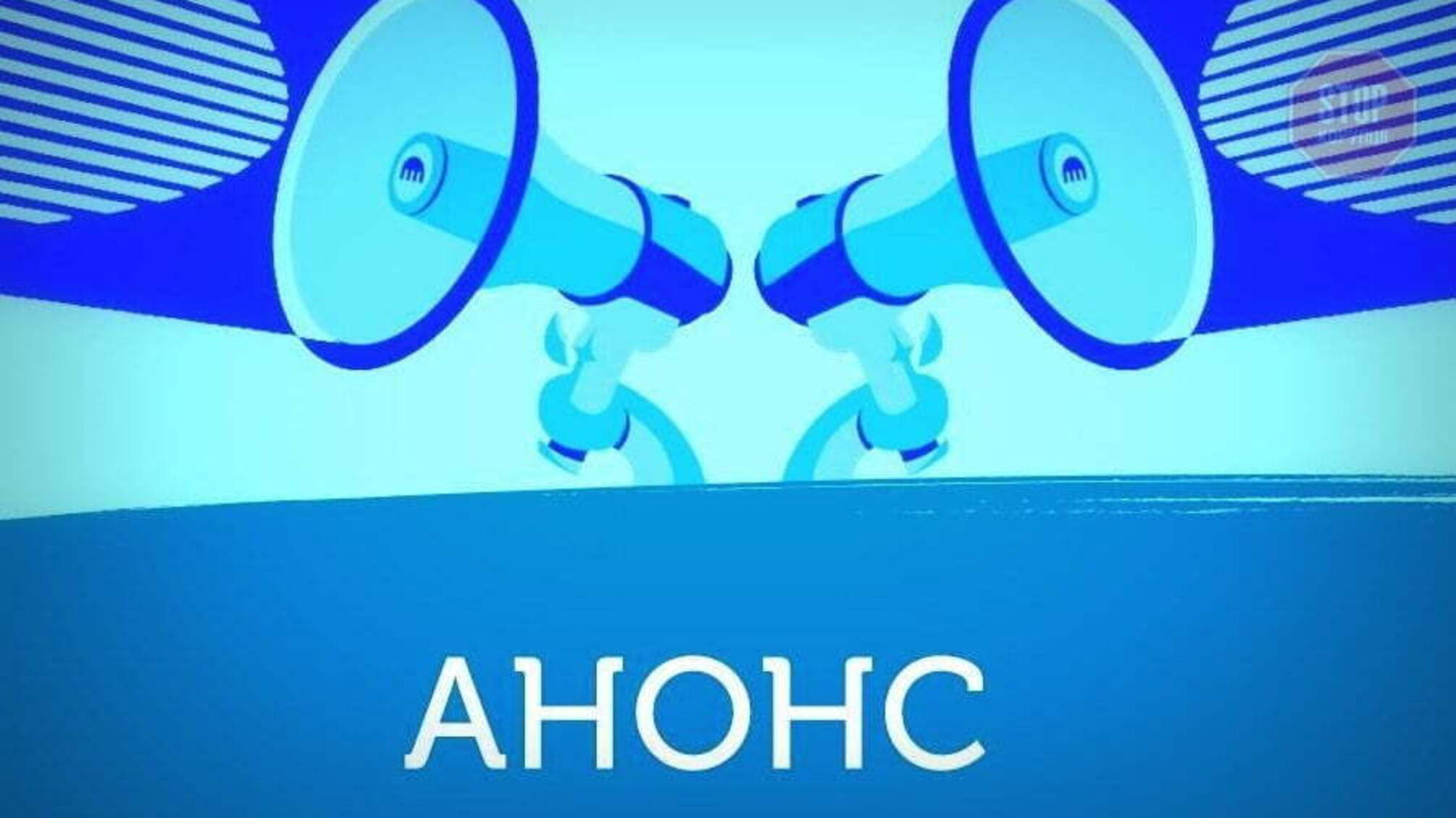 У столиці обговорять ефективність контролю НАЗК діяльності політичних партій